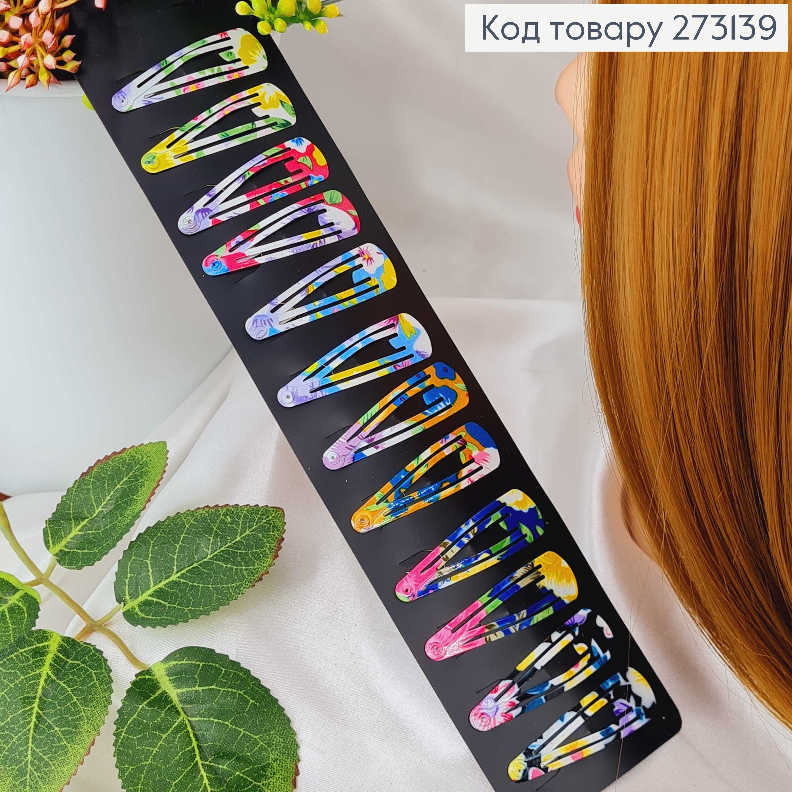 Заколки Тік-так 4.5 см, перфоровані, строкаті квіти, 12 шт/уп. 273139 фото 2