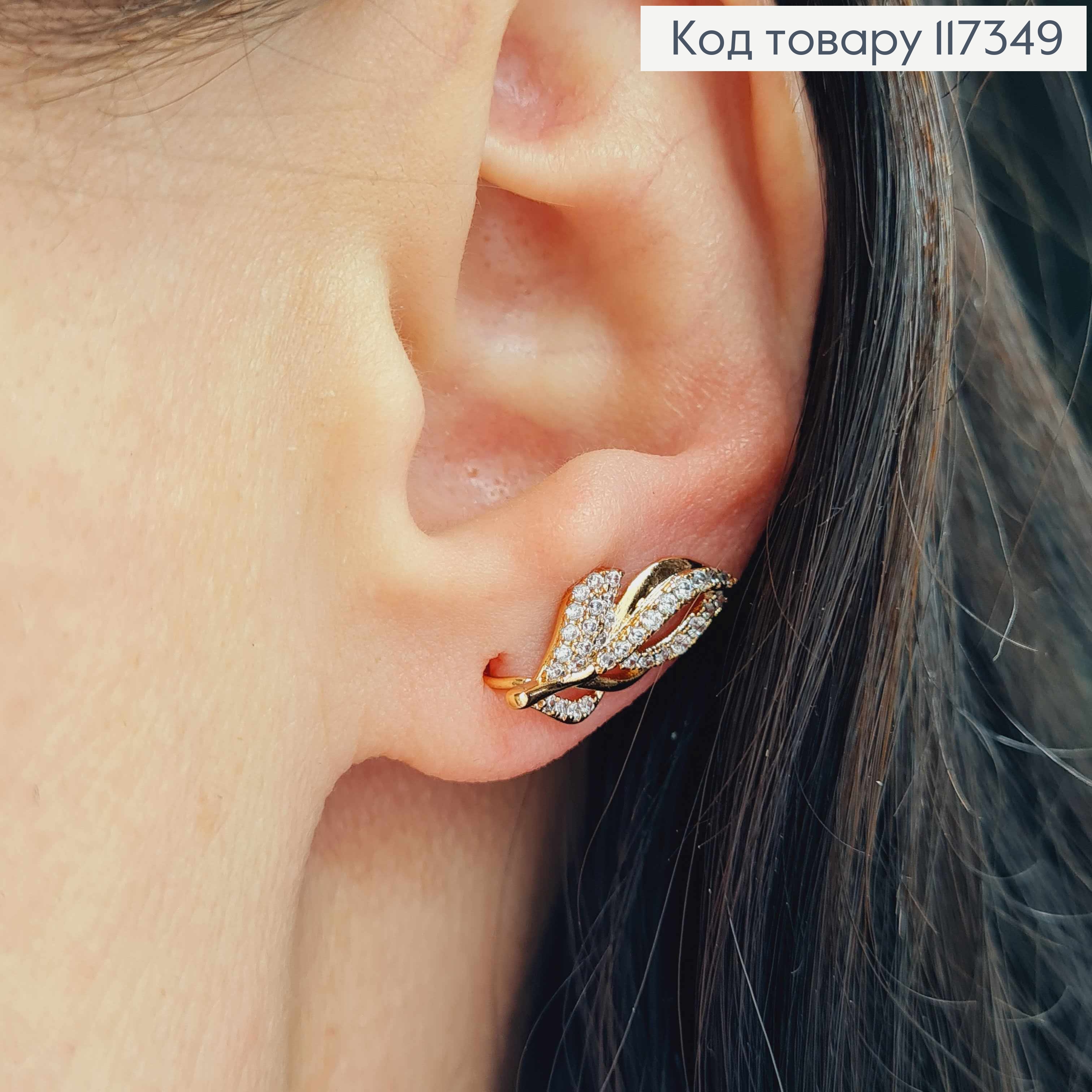 Серьги крючки, Листочки в камешках 2см, Xuping 18K 117349 фото 2