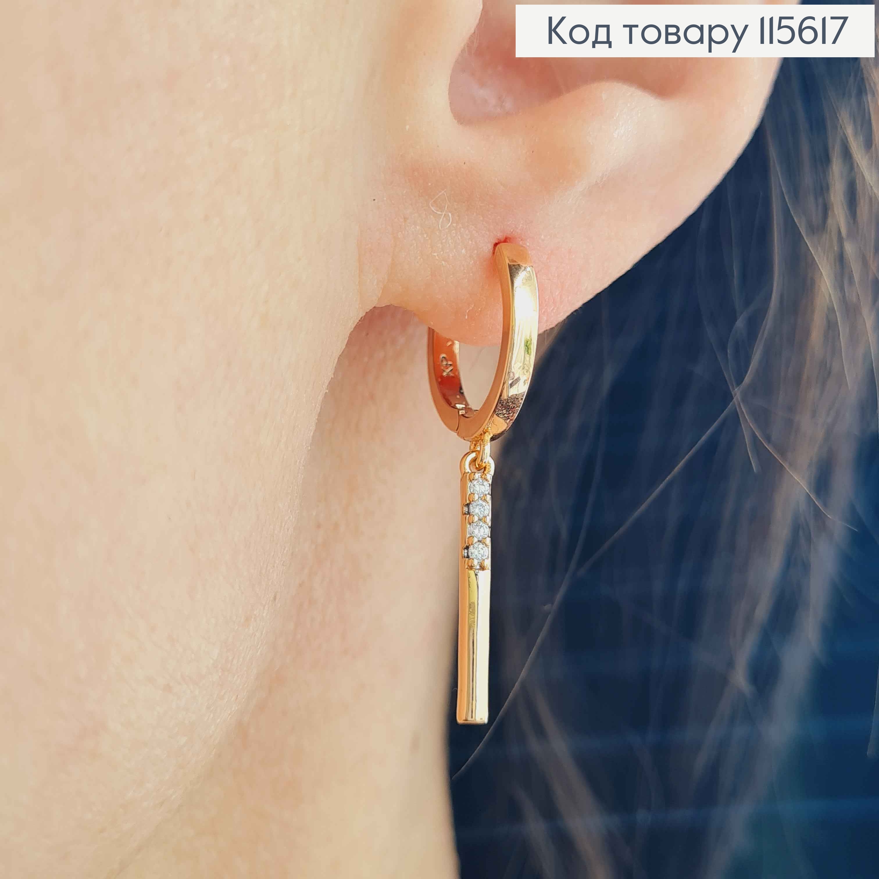 Сережки кільця 1 см, з підвіскою з чотирма камінчиками, 2см, Xuping 18K 115617 фото 2