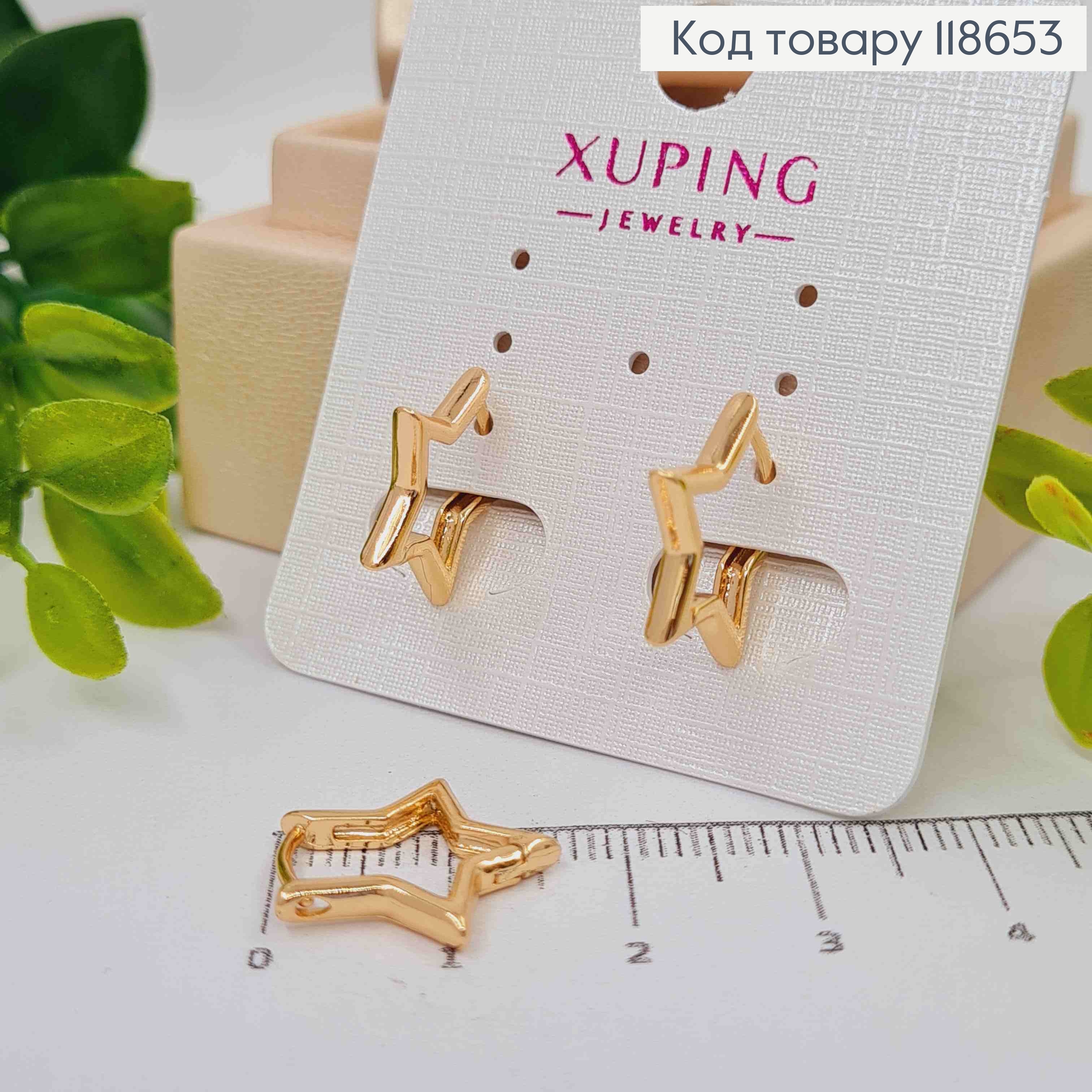 Серьги кольца "Звездочка", 1,5см, Xuping 18К 118653 фото 1