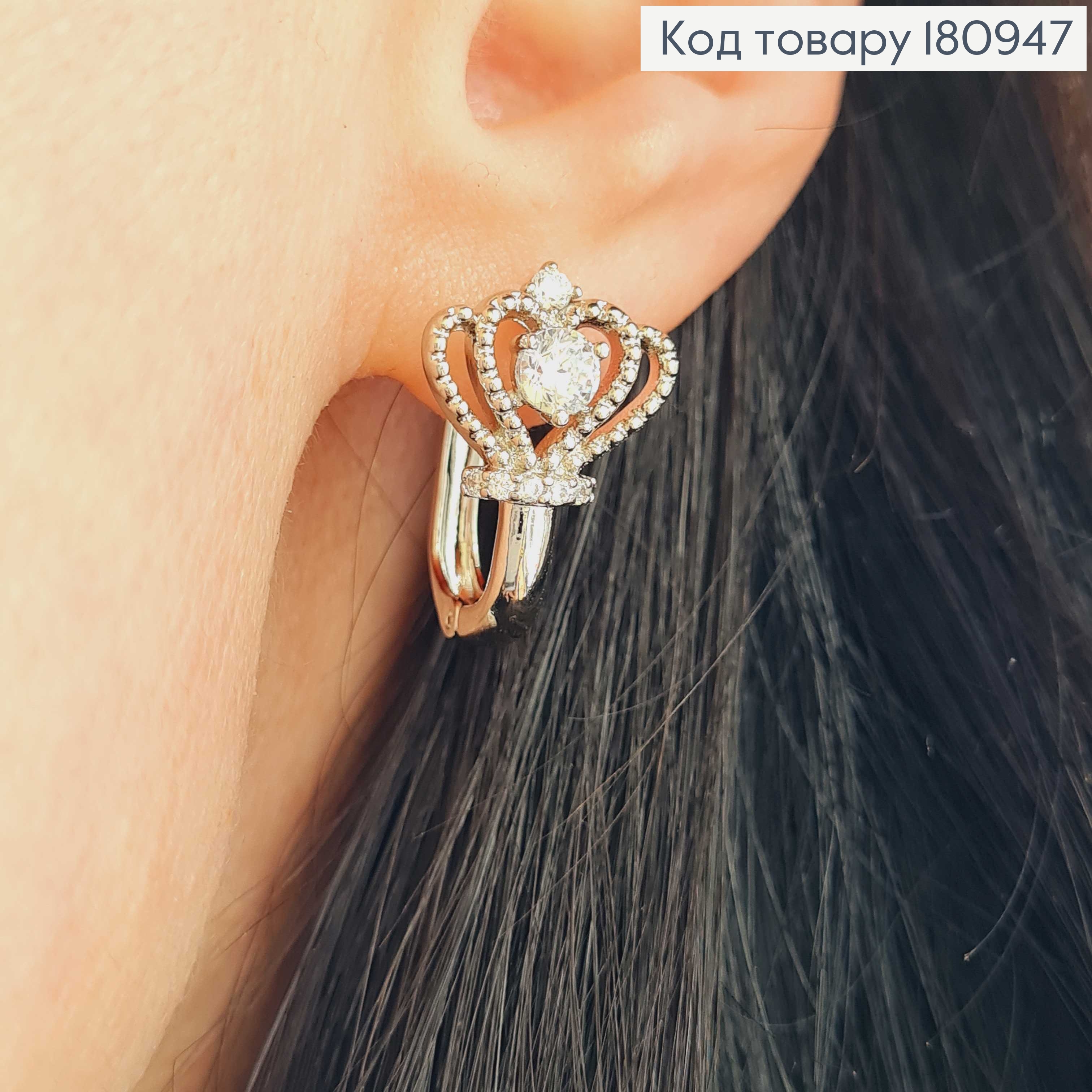 Сережки родовані, корона в камінцях, англ. заст. 1.5см Xuping  180947 фото 3