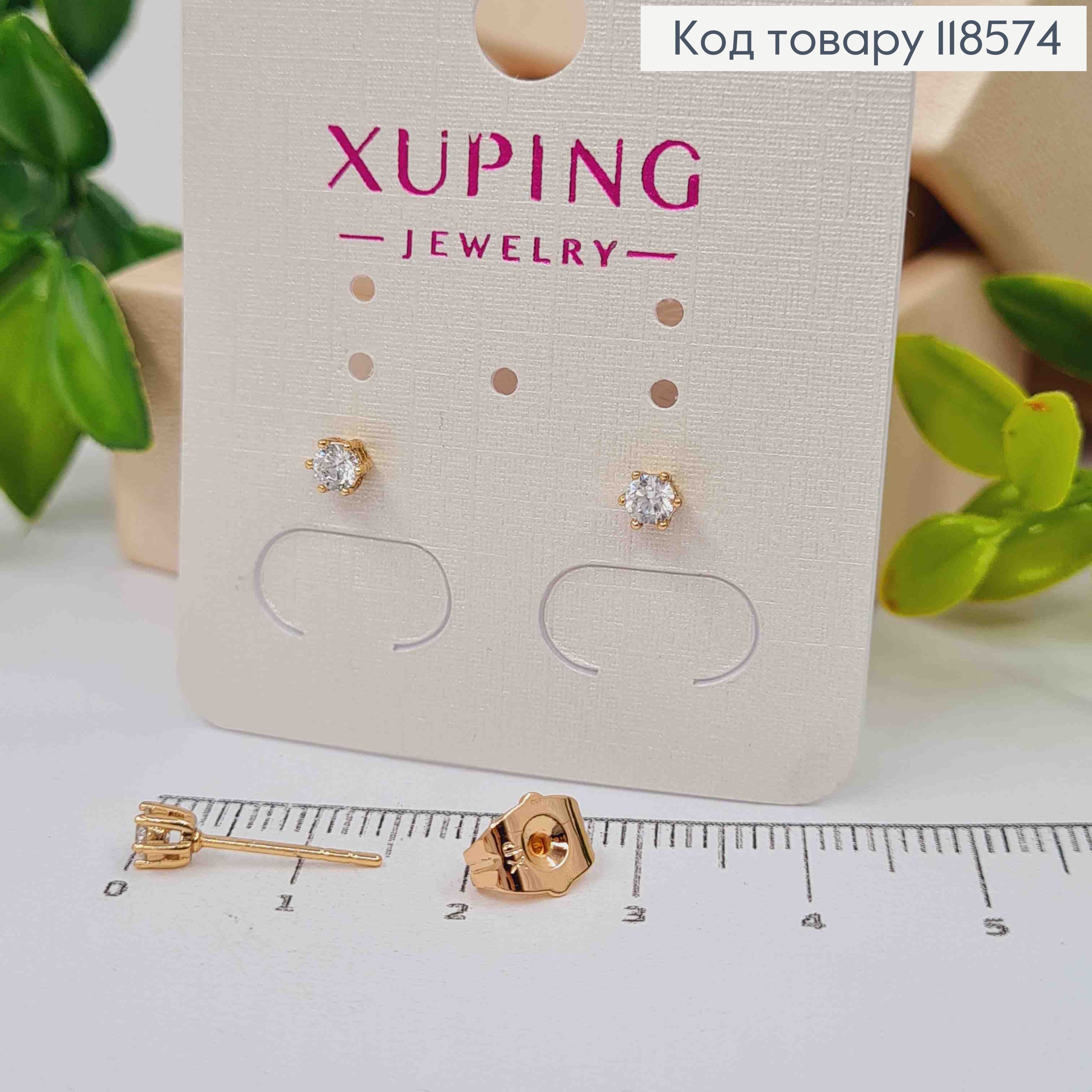 Сережки гвіздки, Блискучий камінець, 3,5мм; Xuping 18К 118574 фото 1