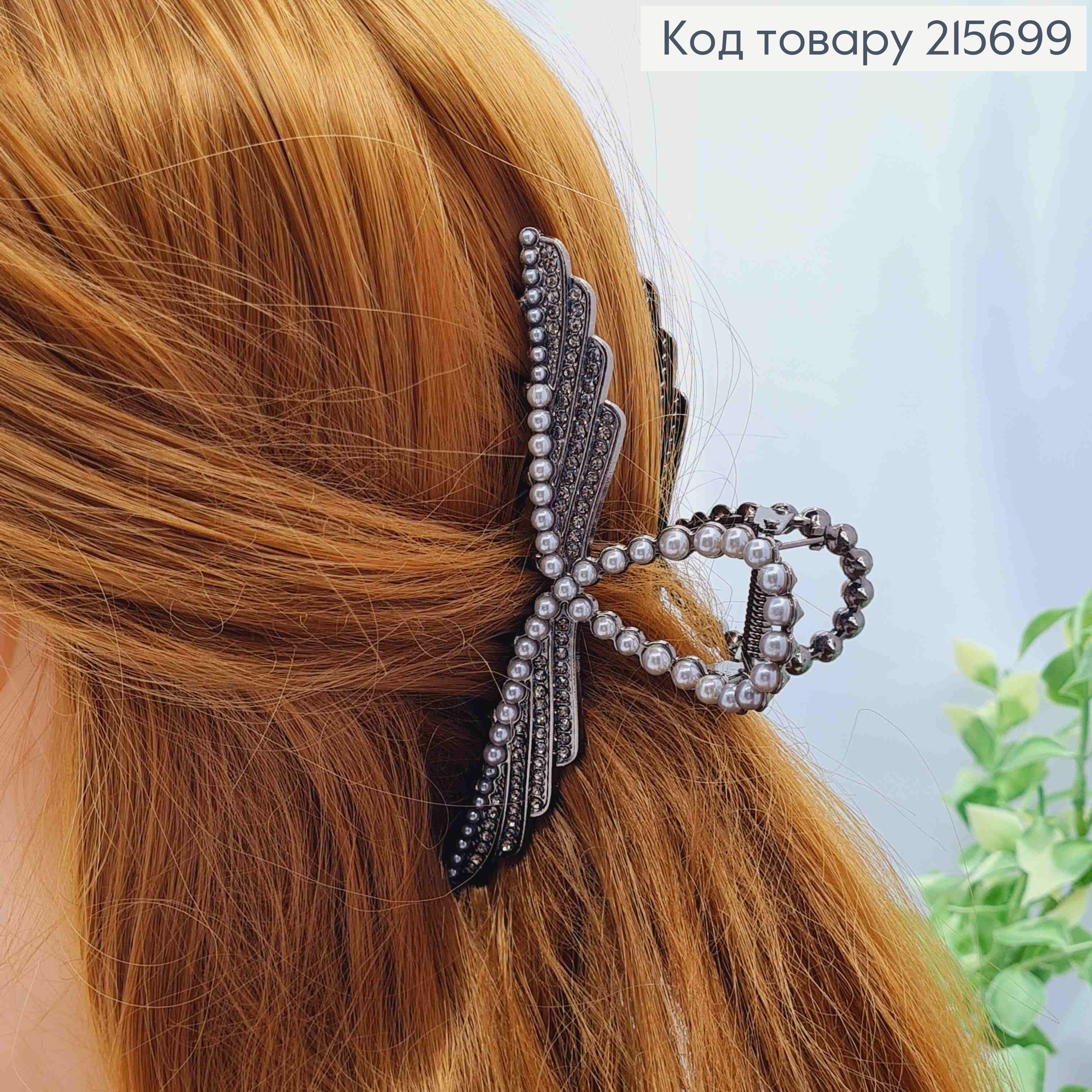 Краб металл "Петелька" украшен Блестящими камешками и Бусинками, 11,5см, цвета Черный Металлик 215699 фото 1