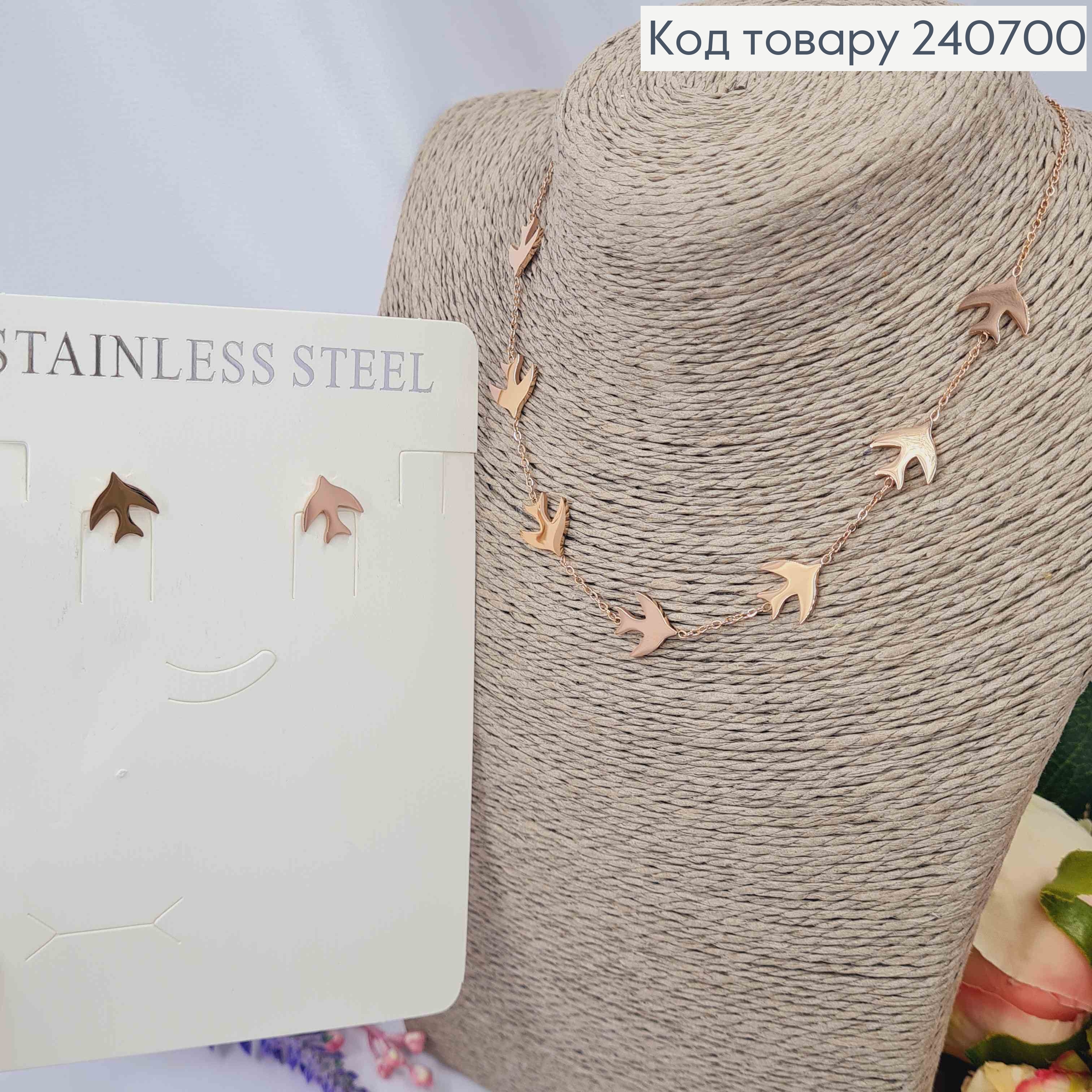 Набор "Ласточки": Цепочка(38+5), Серьги гвоздики(1,2см), Медного цвета, Stainless Steel 240700 фото 2