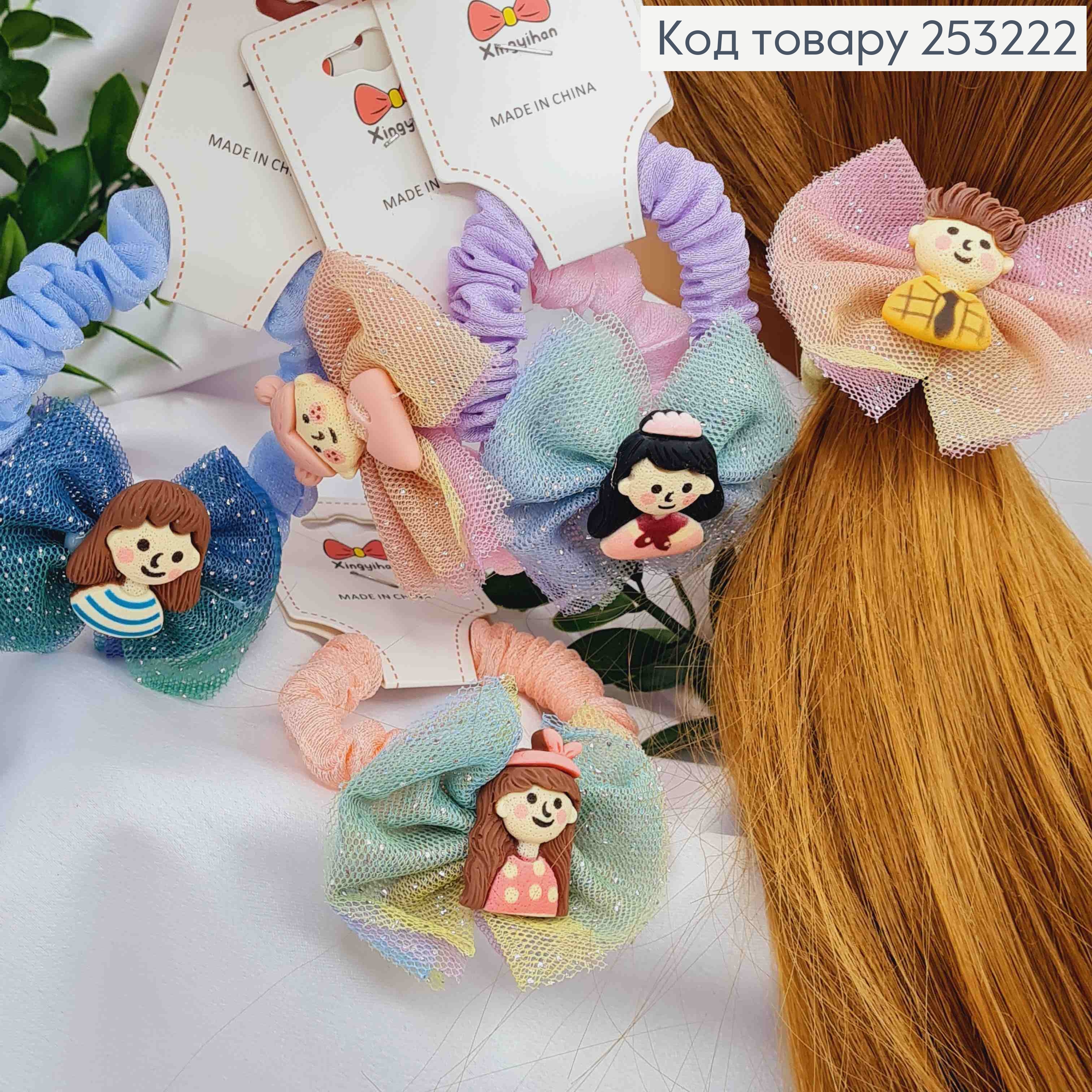 Резинка дитяча, жатка фатинова, з ЛЯЛЬКАМИ та БАНТИКОМ (6*5,5см), діаметр 6см, кольори в асортименті 253222 фото 2