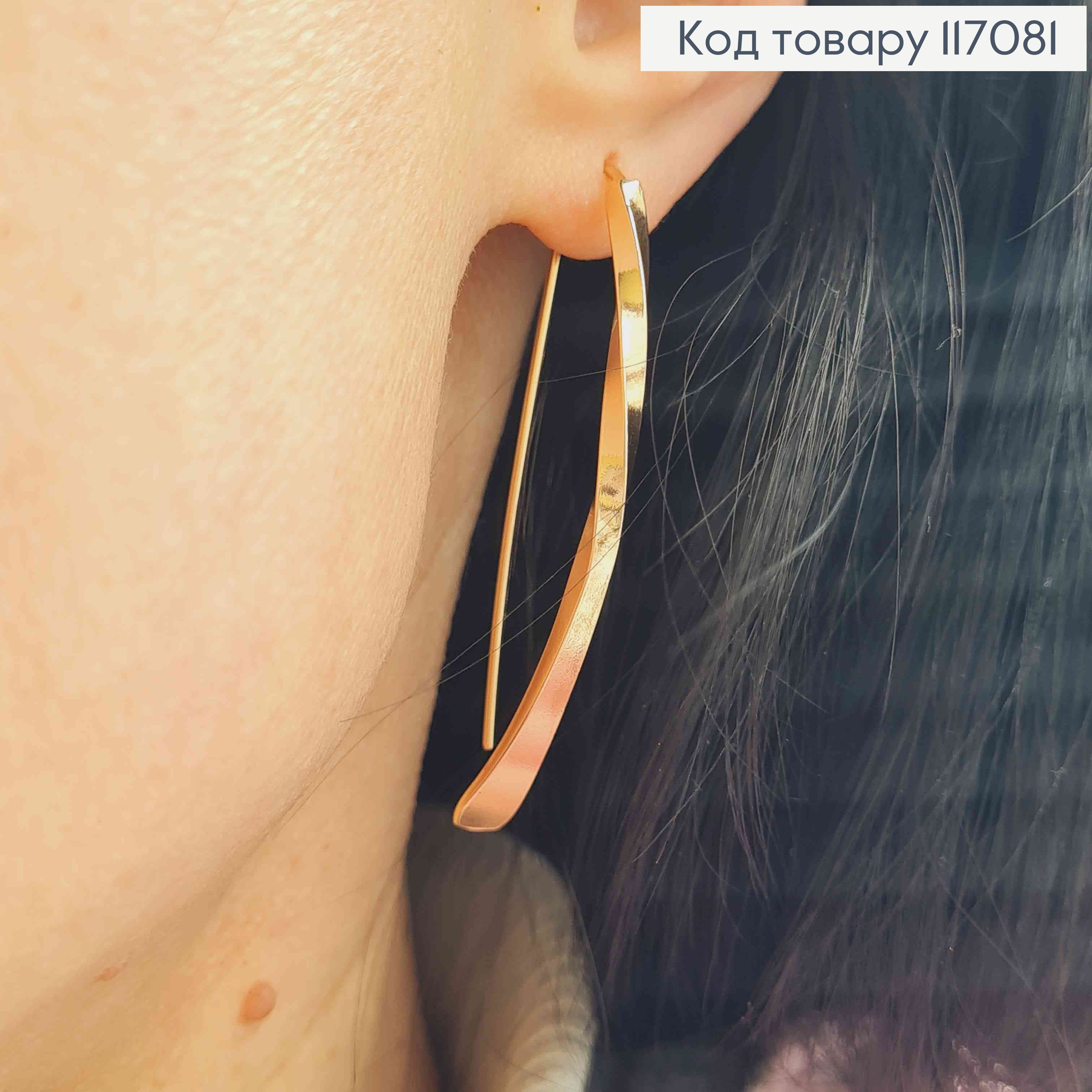 Серьги, протяжки-крючки, пластинка витая, 4,5см, Xuping 117081 фото 2