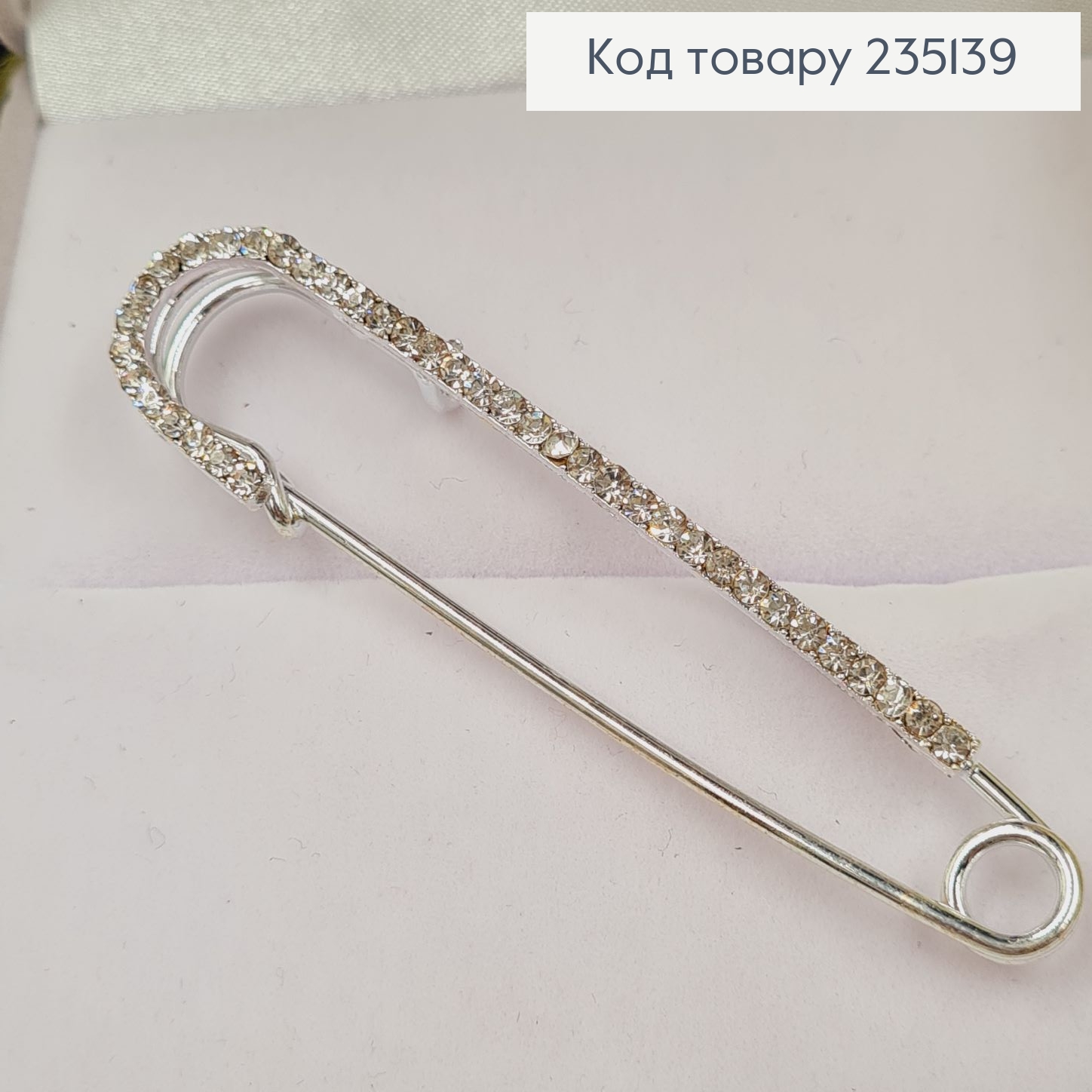 Брошка Шпилька в камушках 7*2 см, серебряный цвет. 235139 фото 1
