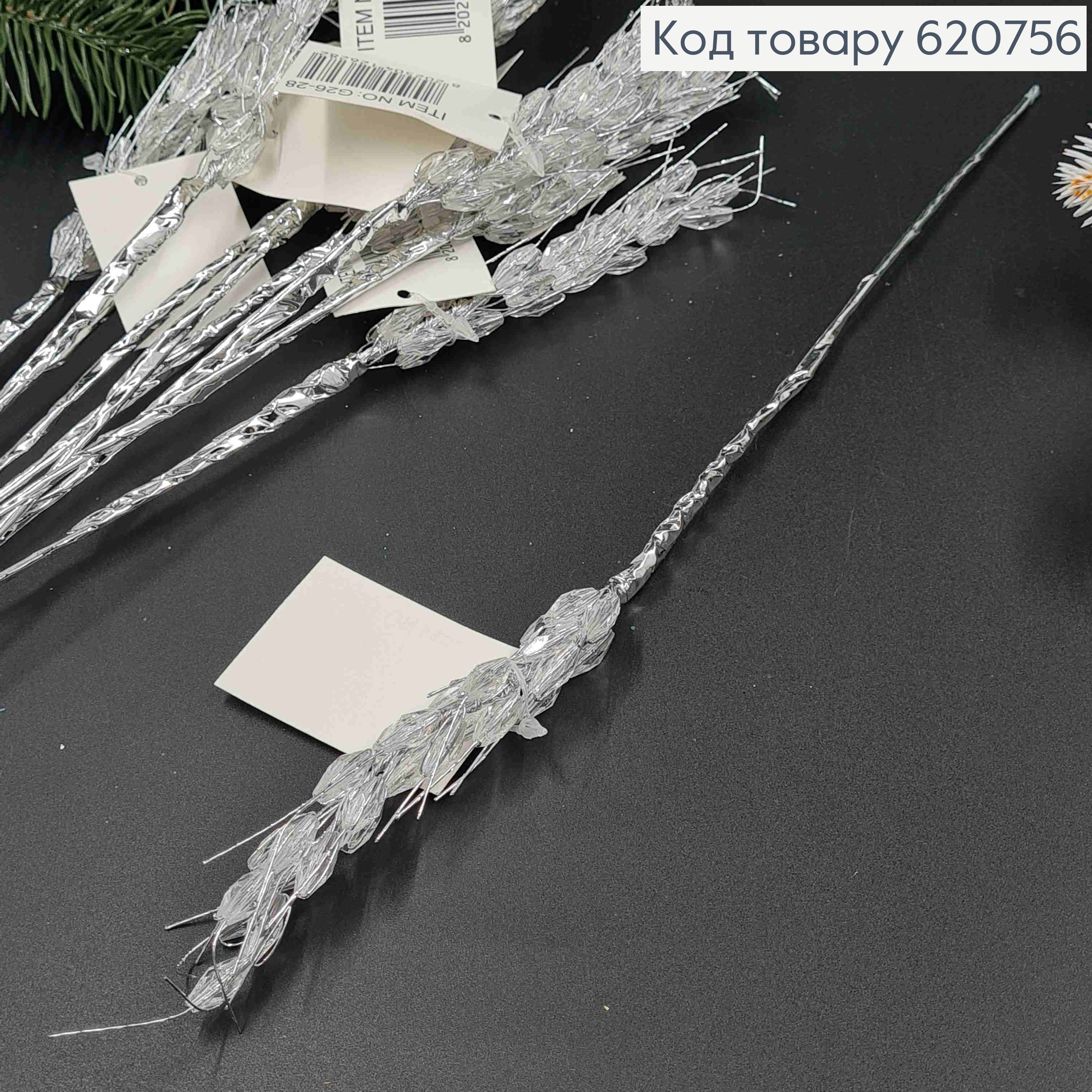 Колосок серебряного цвета с прозрачными бусинами, на металлическом стержне, длина 31см, новогодний декор. 620756 фото 1