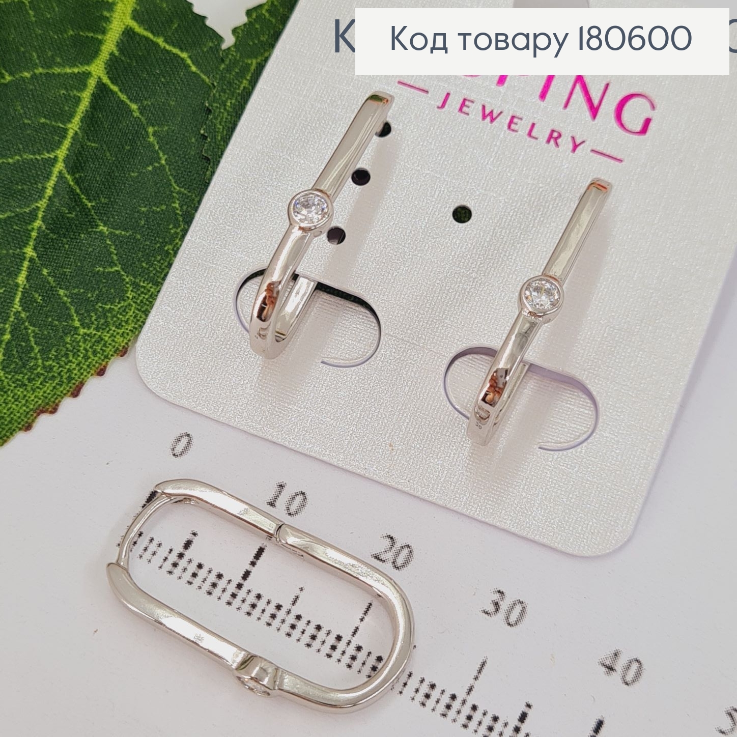 Серьги родированые дуги 2,5см с камнем Xuping 180600 фото 1