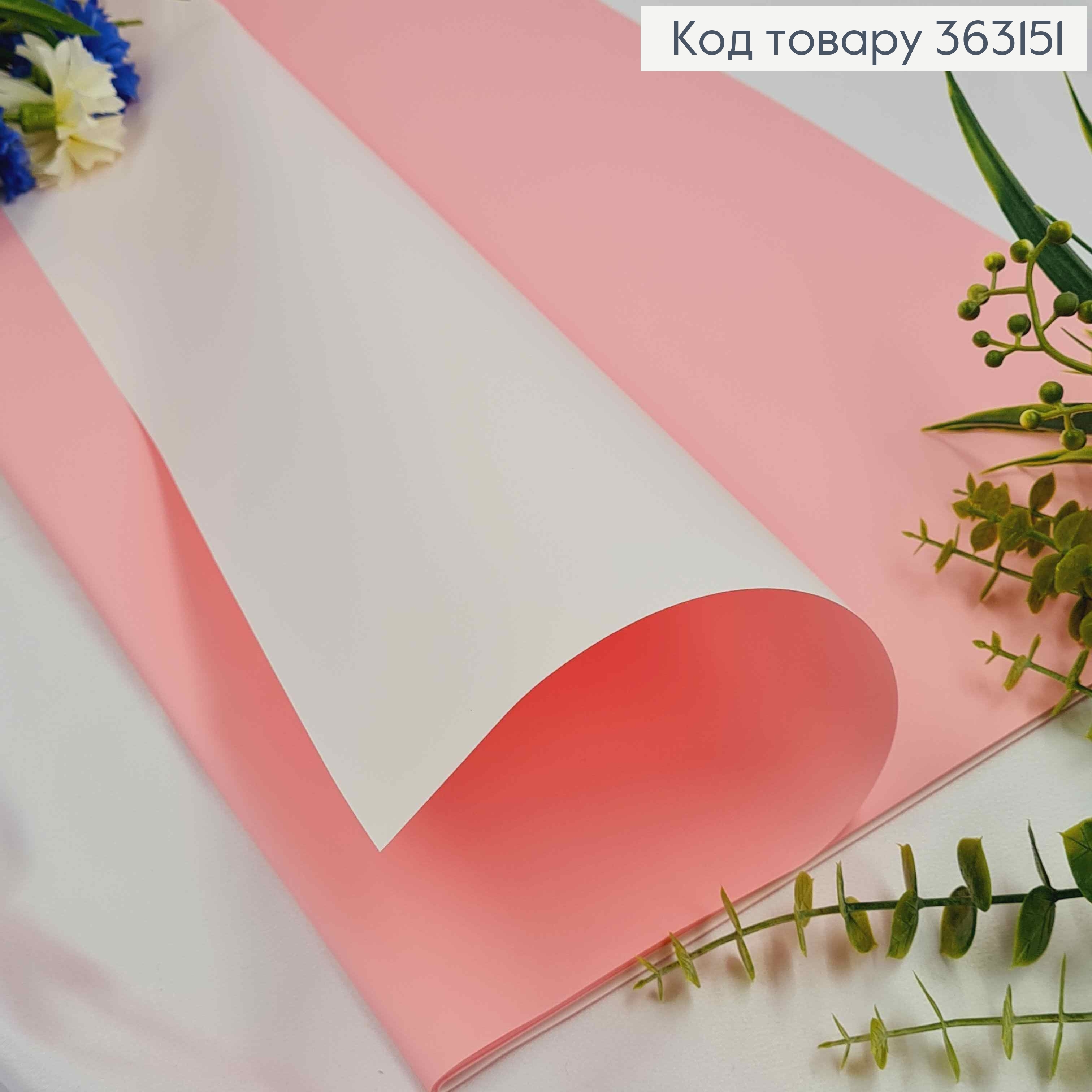 Пленка двухсторонняя, Розовая+БЕЛАЯ, в листах 58*58см, 60мкр 363151 фото 1