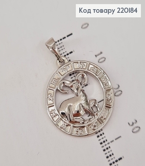 Кулон родований Знак зодіаку "Овен", 2см, Xuping 220184 фото