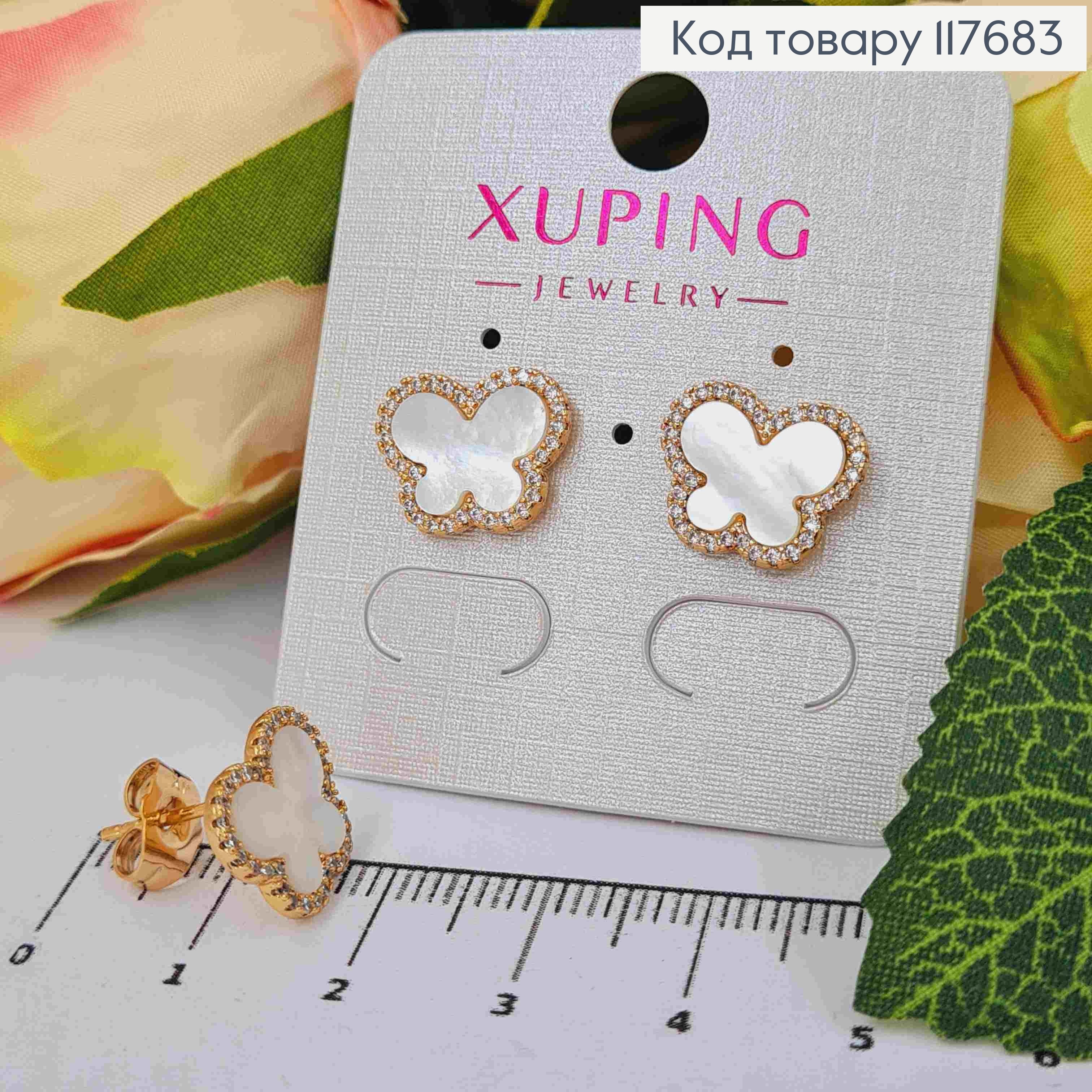 Серьги гвозди "Бабочка" с камешками и перламутровой эмалью, 1,1*1,3см, Xuping 18К 117683 фото 1