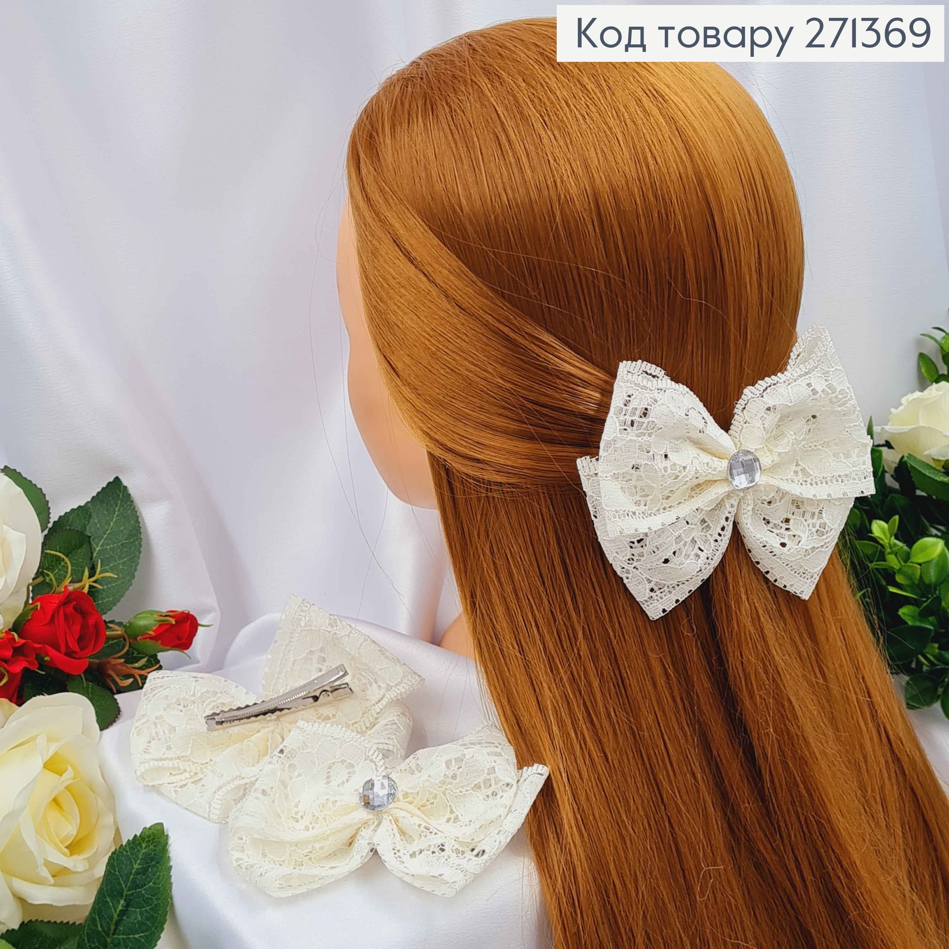 Заколка БАНТ айвори, кружево с камешком, 11*8см, УКРАИНА 271369 фото 1