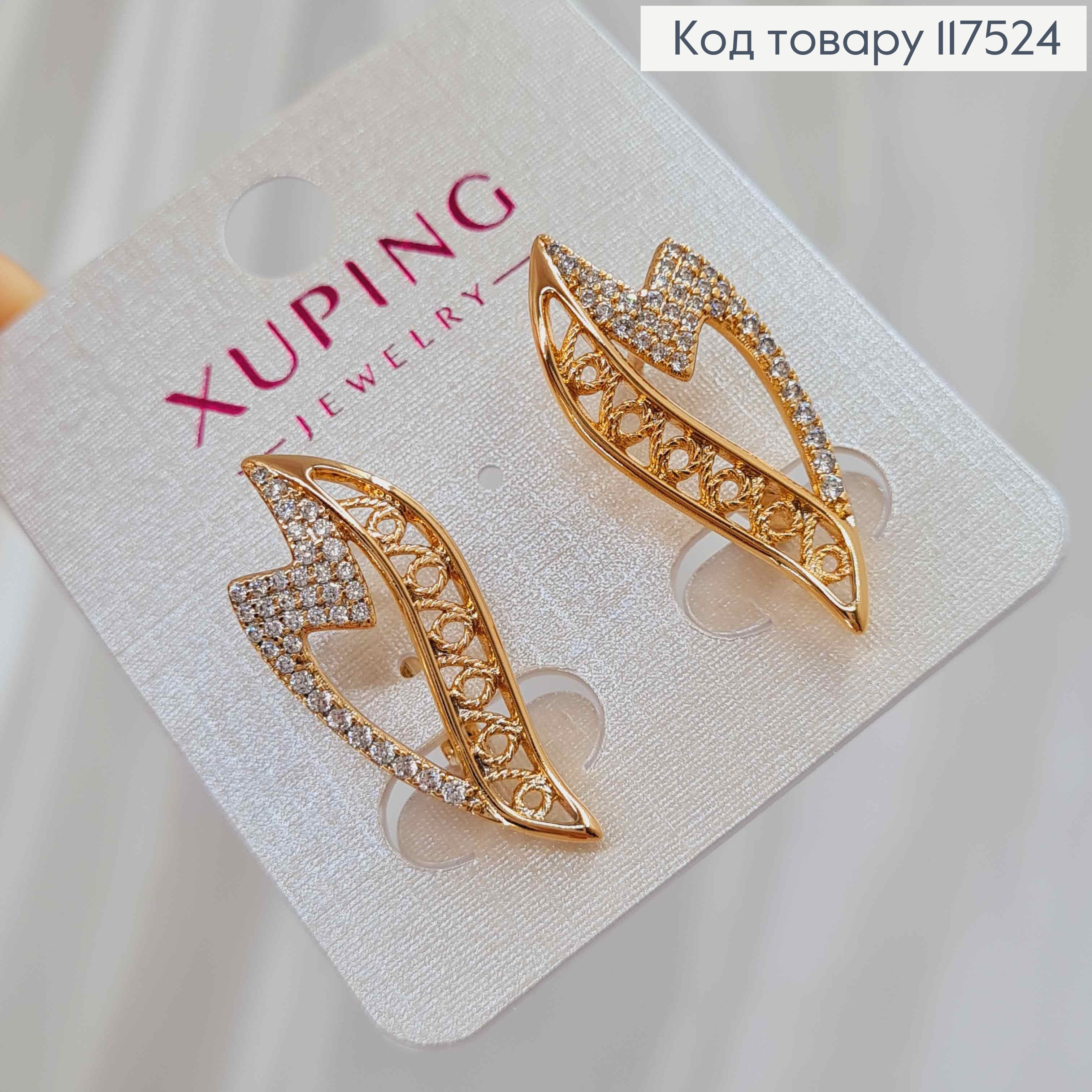 Серьги, "Сказочное Пламя" украшены камешками, 2,7см, англ. зам., XUPING 18K 117524 фото 1