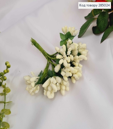 Искусственное приложение Тычинки 12 веточек в пучке, МОЛОЧНОГО цвета, 9см 285024 фото 1