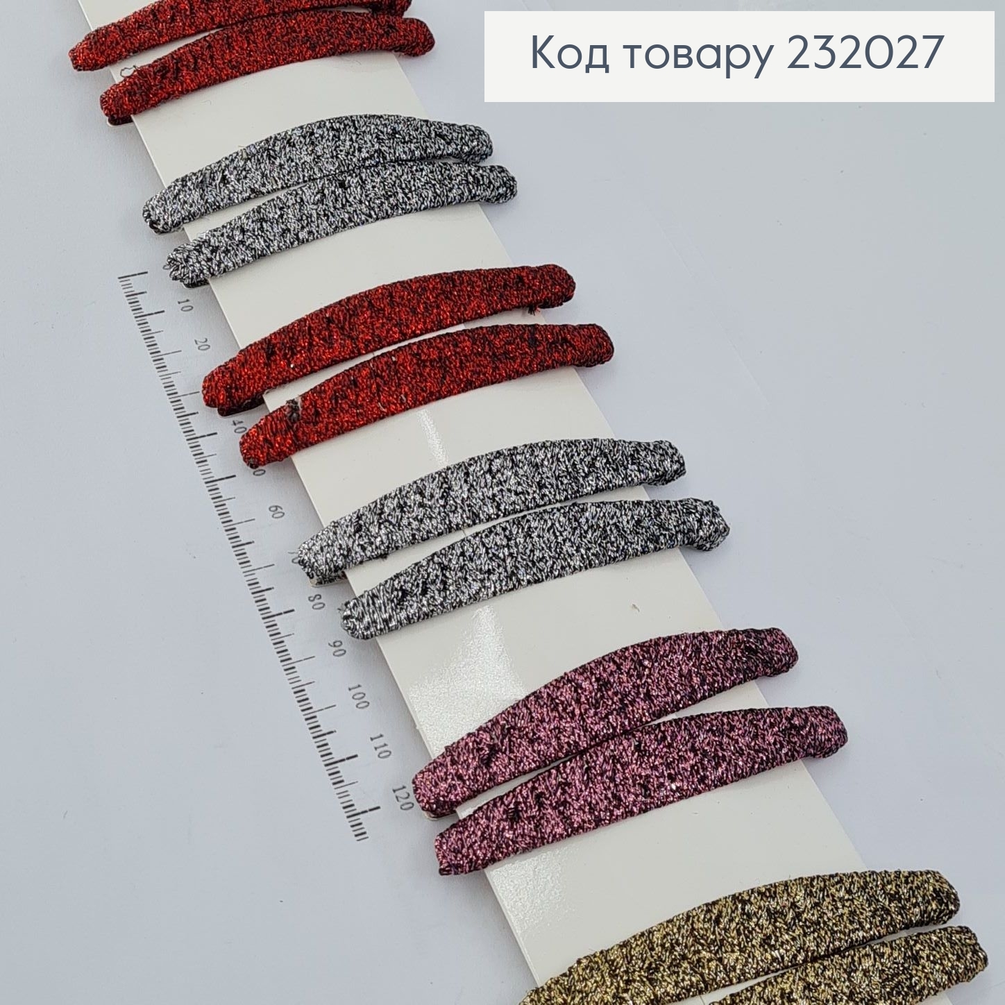 Заколка Тик - так 8 см с люрексом в асс. 2 шт / уп. цена за уп. 232027 фото 1