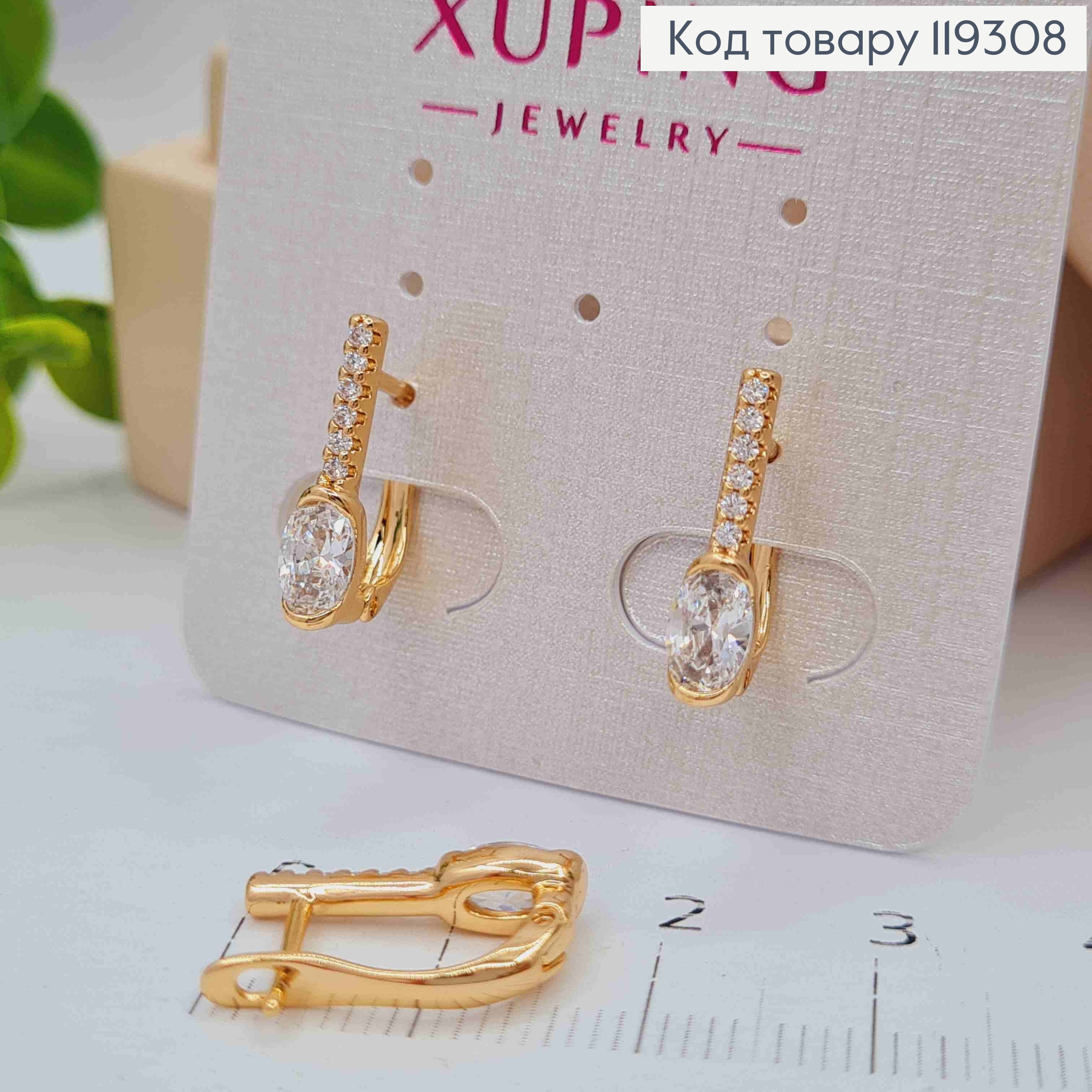 Сережки прикрашені Блискучими камінцями, 1,6см, англійська застібка, XUPING 18K 119308 фото 1