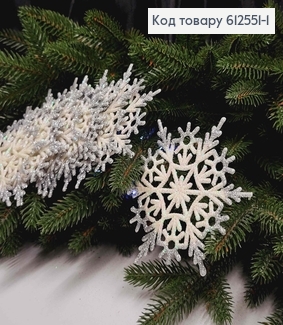 Новорічна фігура, набір Сніжинок, блиск, колір БІЛИЙ+СРІБЛО, 10шт/уп, 12см, Україна 612551-1 фото