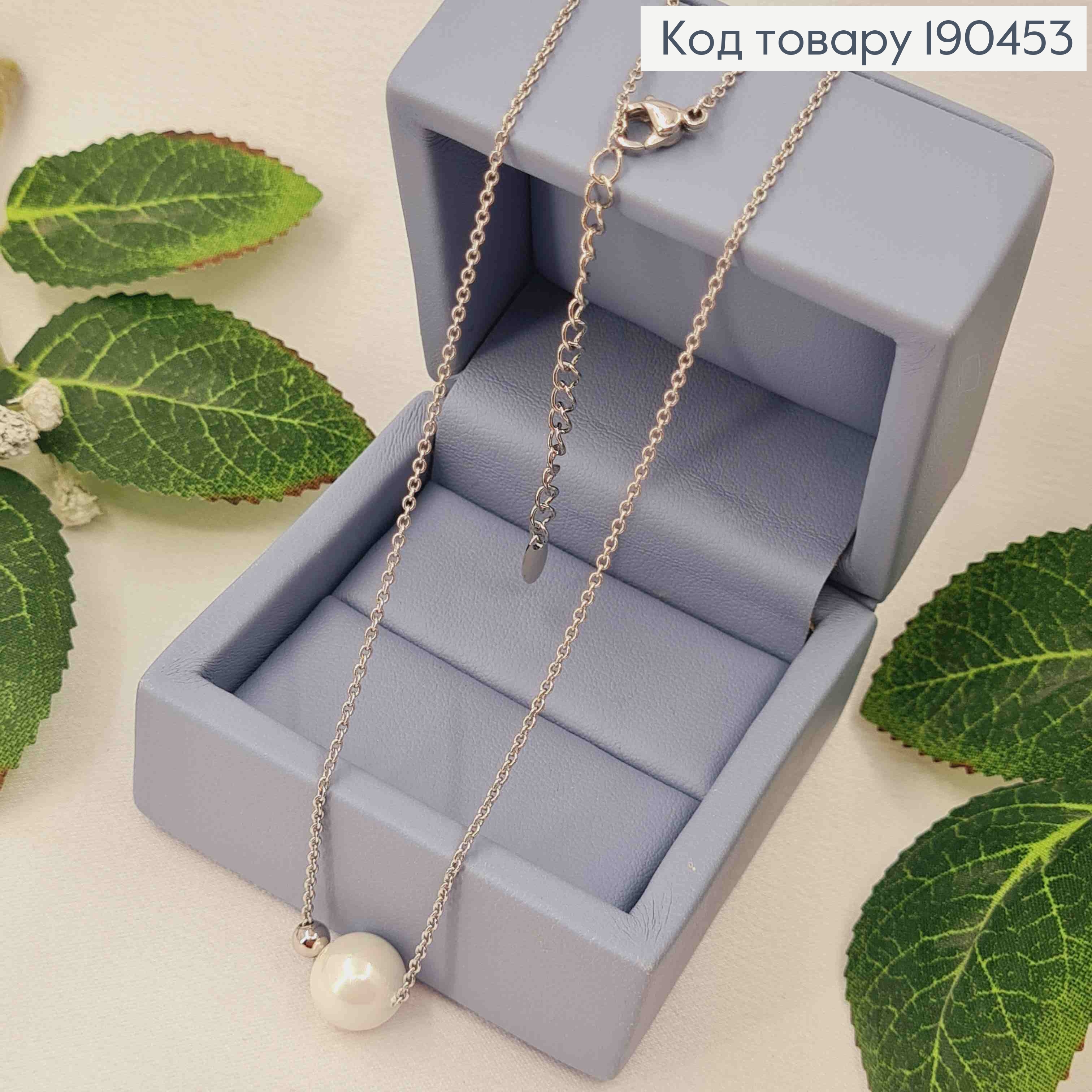 Цепочка родованная, Якорное плетение с подвеской "Жемчужинка", длина 43+5см, Xuping 190453 фото 1