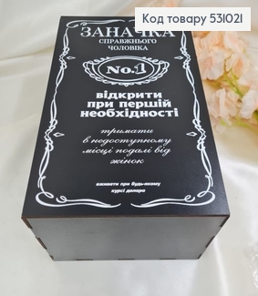 Коробка деревянная черная "Заначка" 28х20х13 см 531021 фото