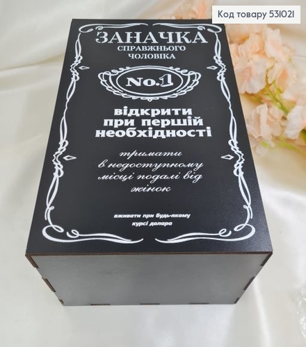 Коробка деревянная черная "Заначка" 28х20х13 см 531021 фото 1
