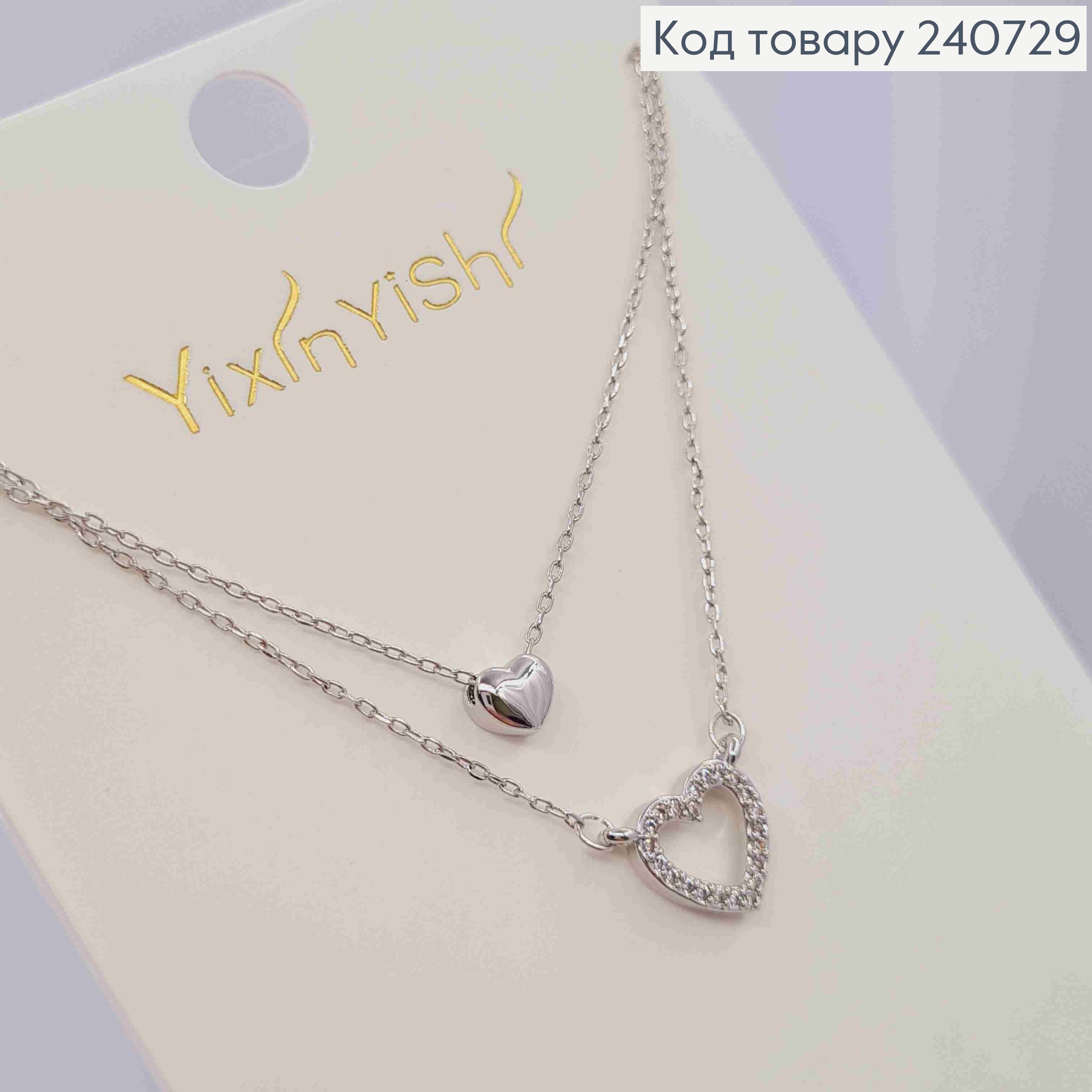 Цепочка двойная с подвеской "Сердце" с Блестящими камешками (8мм), 41+5см, сталь Yixin Yishi 240729 фото 2