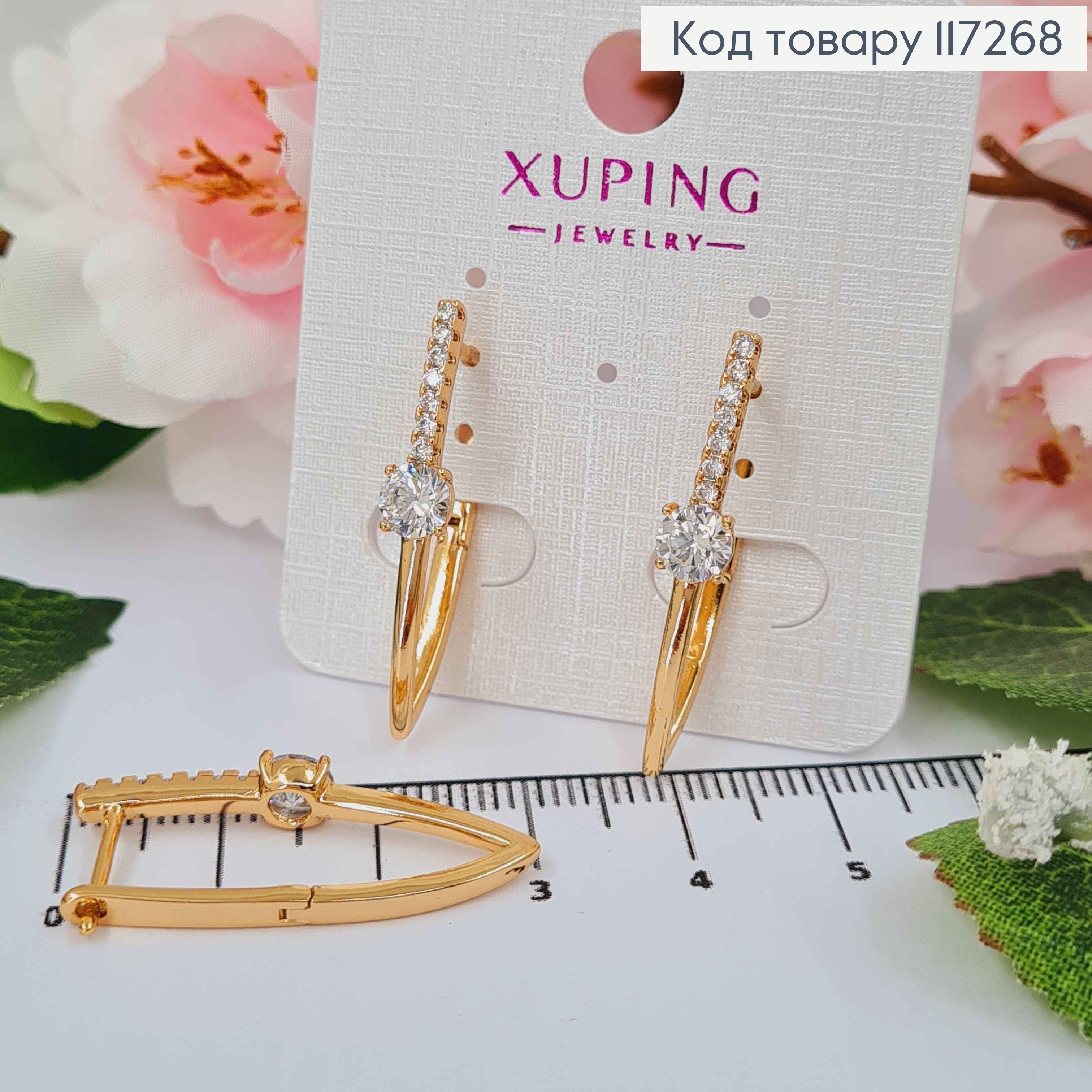 Серьги СТРЕЛЫ с одним большим камнем и маленькими камешками, длина 3см, англ. зам. XUPING 18K 117268 фото 1