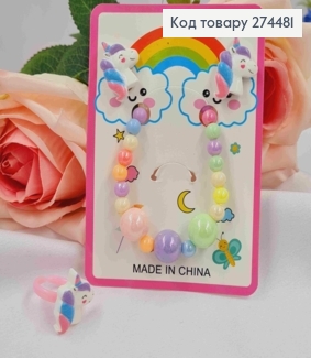 Набір дитячий: браслет, кліпси, колечко, "ЄДИНОРІГ" 274481 фото
