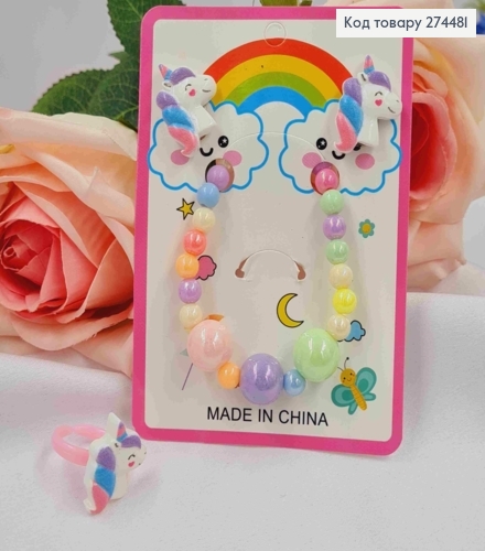 Набор детский: браслет, клипсы, колечко, "ЕДИНОРОГ" 274481 фото 1