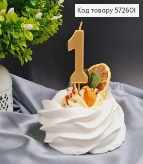 Свечка в торт цифра "1", Хромированая Золото, 5,5+4см, Украина 572601 фото