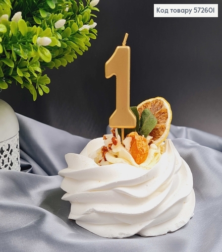 Свечка в торт цифра "1", Хромированая Золото, 5,5+4см, Украина 572601 фото 1