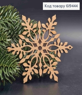 Игрушка деревянная "Ажурная Снежинка", 9см, ручная работа, Украина. 619444 фото