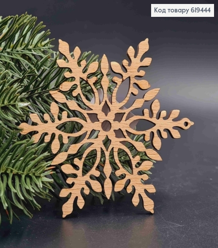 Іграшка дерев'яна "Ажурна Сніжинка", 9см, ручна робота, Україна 619444 фото 1