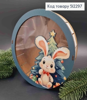 Подарочная деревянная коробка "Зайчонок под Елочкой", Круглая 20см, высота 6см 512297 фото