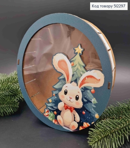 Подарочная деревянная коробка "Зайчонок под Елочкой", Круглая 20см, высота 6см 512297 фото 1
