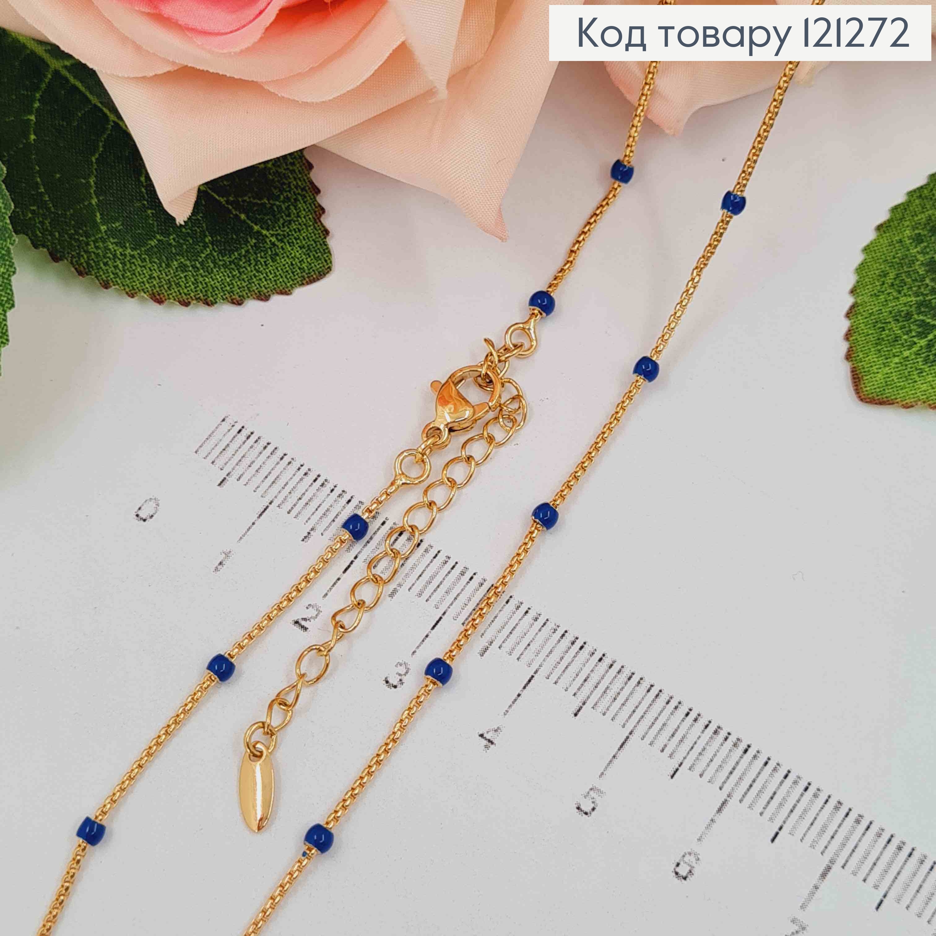 Цепочка с синими шариками, длина 45+5см, Xuping 18K 121272 фото 1