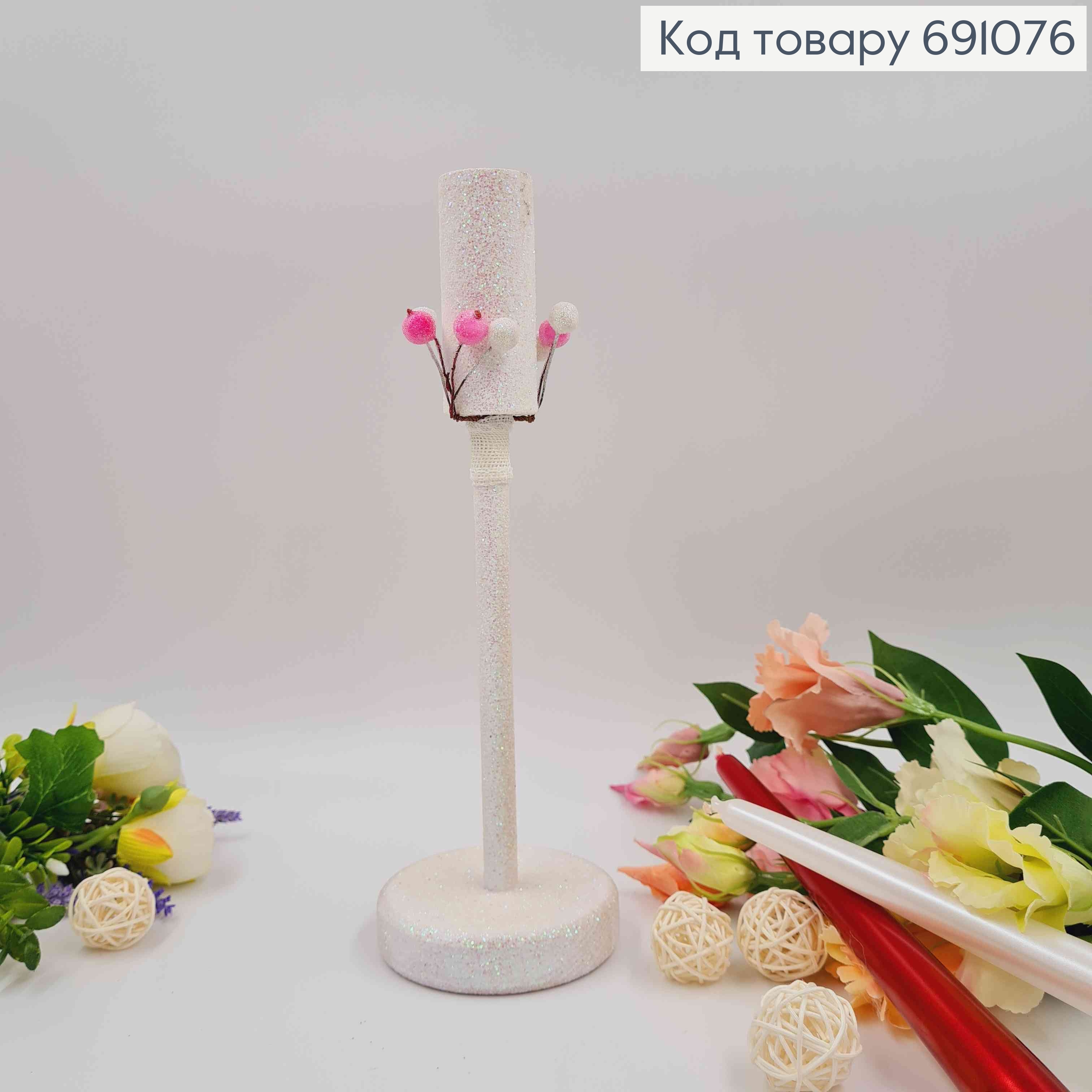 Підсвічник дерев'яний, блиск білого кольору, декорований ягодами, висота 28см, підставка 9см  691076 фото 2