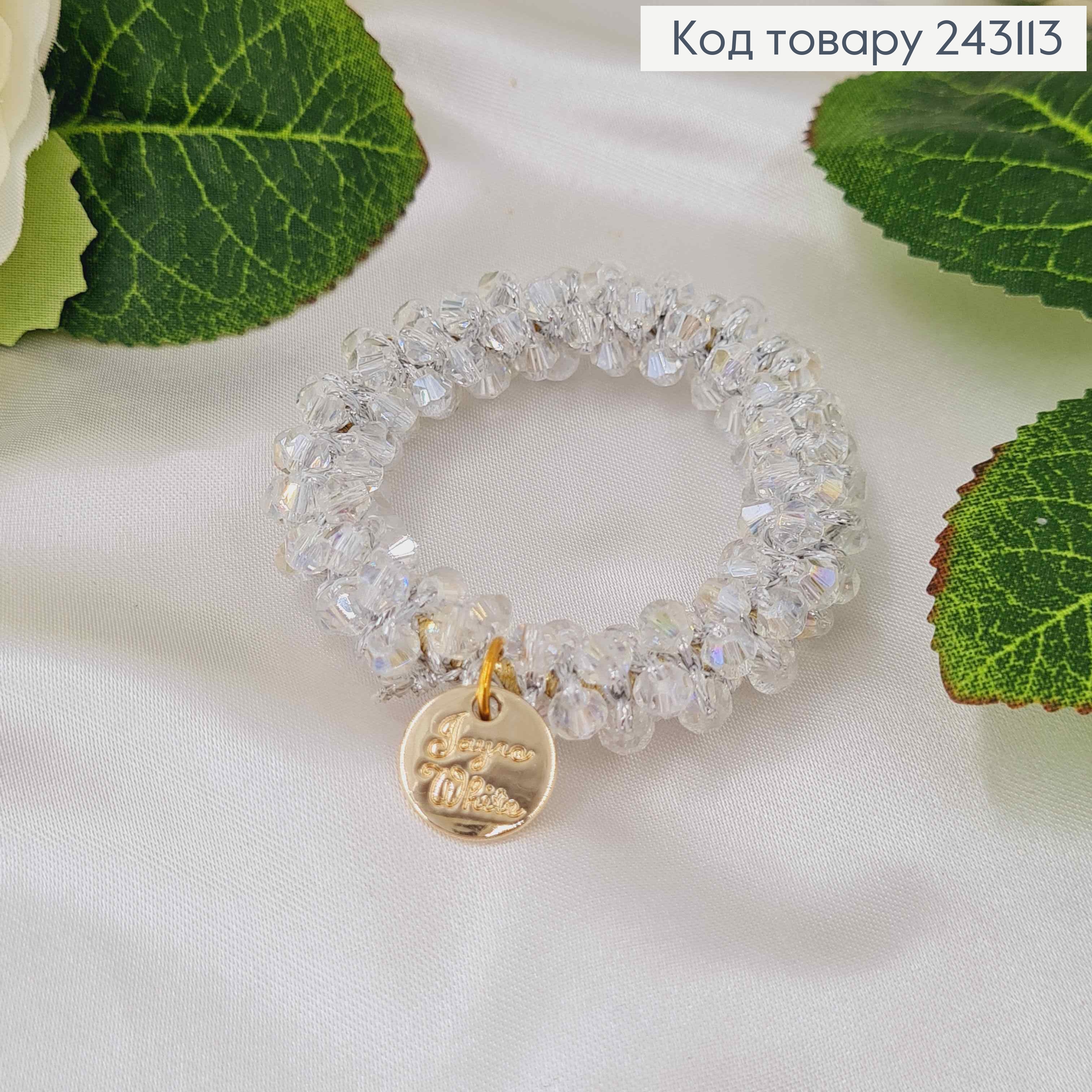 Резинка 5,5см з Перламутровим стіклярусом 243113 фото 1