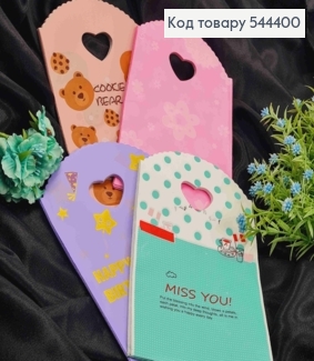 Пакет полиэтиленовый, "Happy Birthday", "Цветок", "Мишка" в ассортименте, 50шт/уп, 20*13см 544400 фото