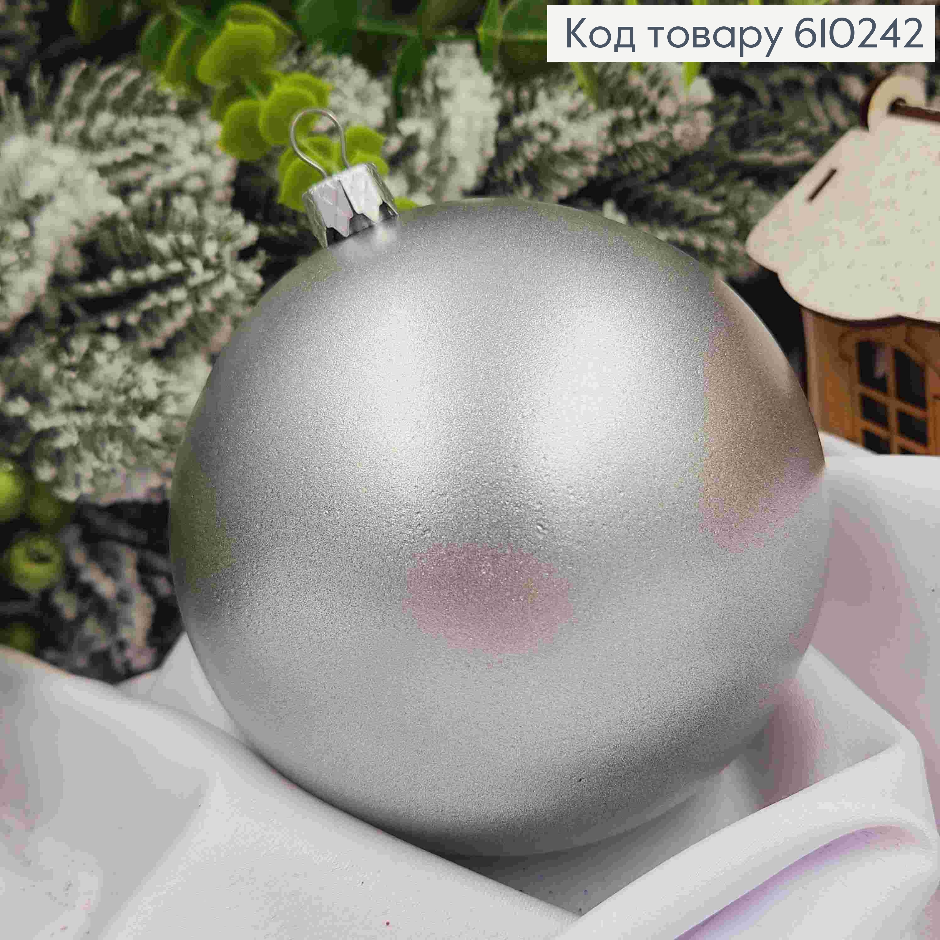 Игрушка шар 100мм "МЕТАЛЛИК",СЕРЕБРЯНЫЙ цвет, новогоднее украшение пластик.Украина 610242 фото 1