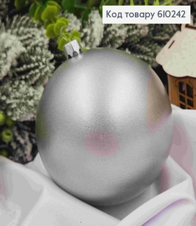 Игрушка шар 100мм "МЕТАЛЛИК",СЕРЕБРЯНЫЙ цвет, новогоднее украшение пластик.Украина 610242 фото