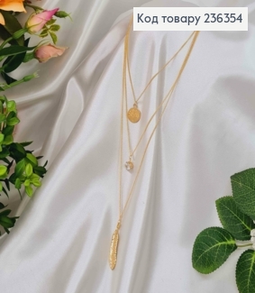 ПІдвіска потрійна, з Монеткою, камінцем та підвіскою Пером, 40см 236354 фото