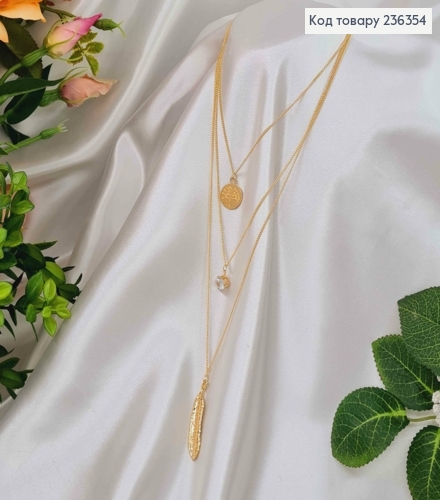 Подвеска тройная, с Монеткой, камнем и подвеской Пером, 40см 236354 фото 1