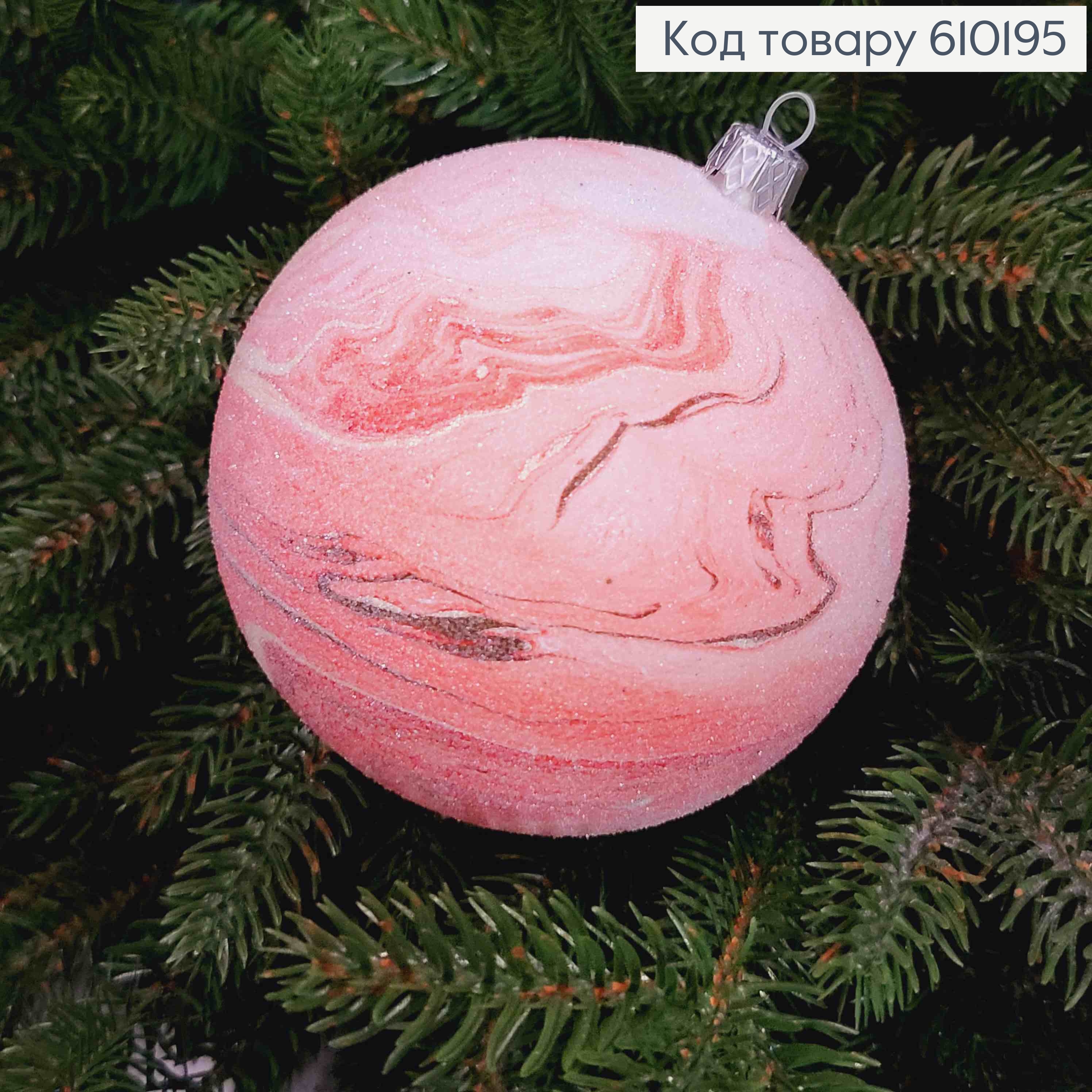 Игрушка шар 100мм ПЛАНЕТА, цвет КРАСНЫЙ с МОЛОЧНЫМ, Украина 610195 фото 1