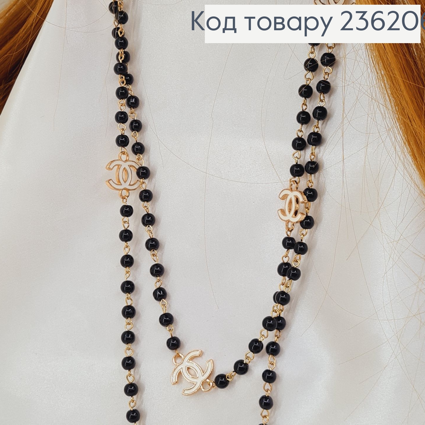 Бижутерия на шею Бусы черные Шанель 150 см 236206 фото 2