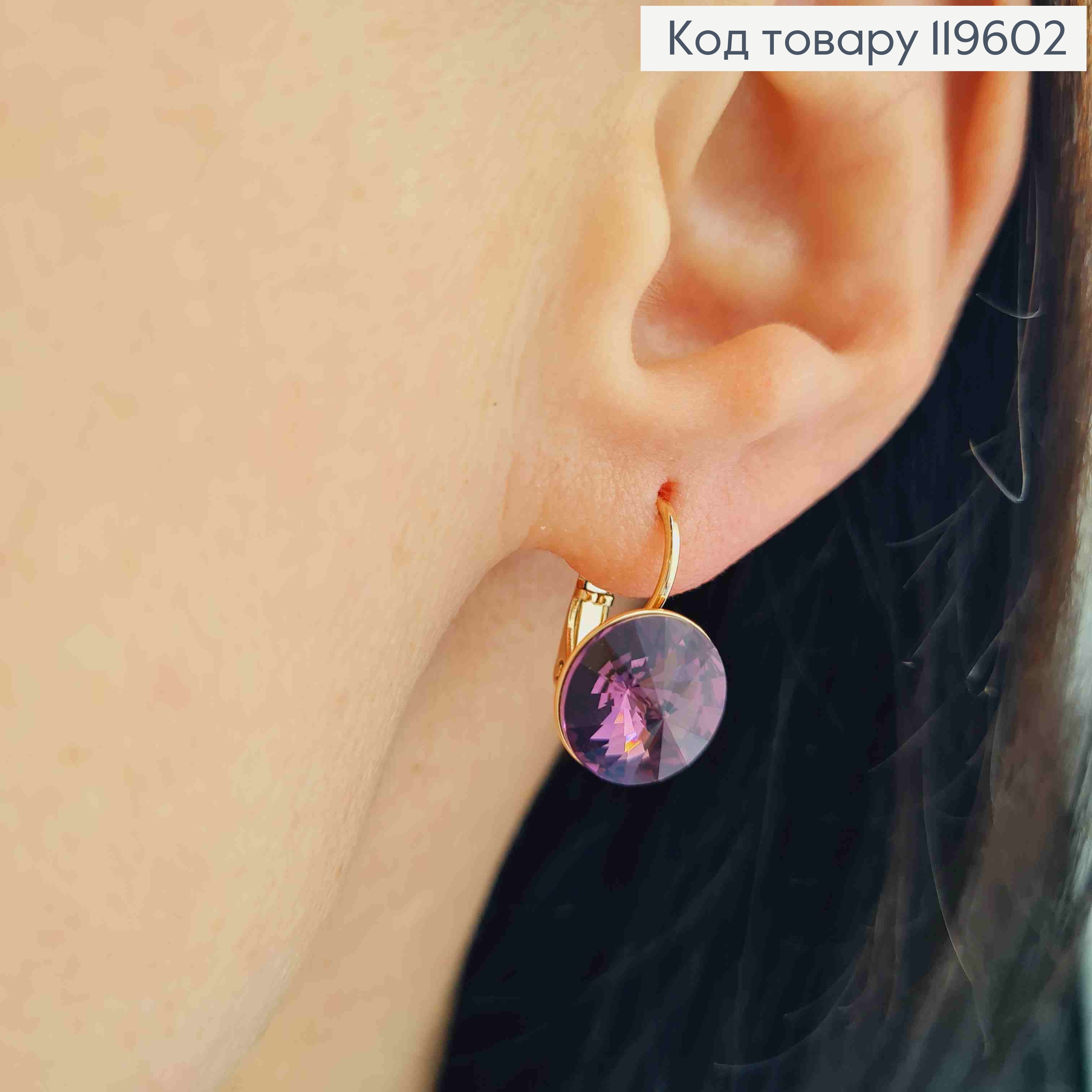 Сережки з Темно-Фіолетовим каменем Сваровські (1,1см), довжина 1,5см, застібка левербек, Xuping 18К 119602 фото 2