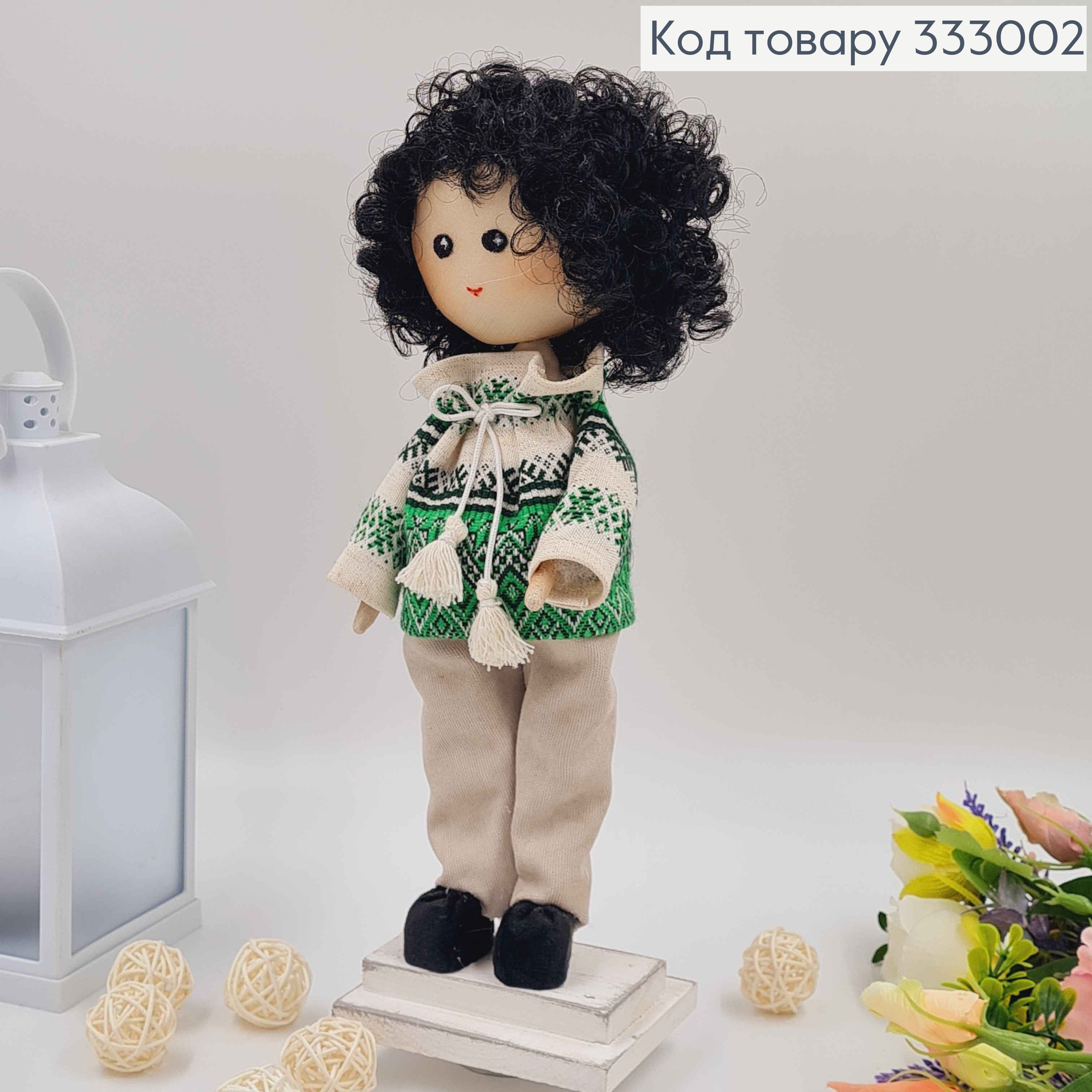 Лялька ХЛОПЧИК,"Кучерявий" в сорочці  з зеленим орнаментом, висота 31см, ручна робота, Україна 333002 фото 1