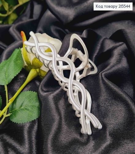 Краб метал 10,5см, плетений, СРІБНИЙ   колір 215544 фото 2