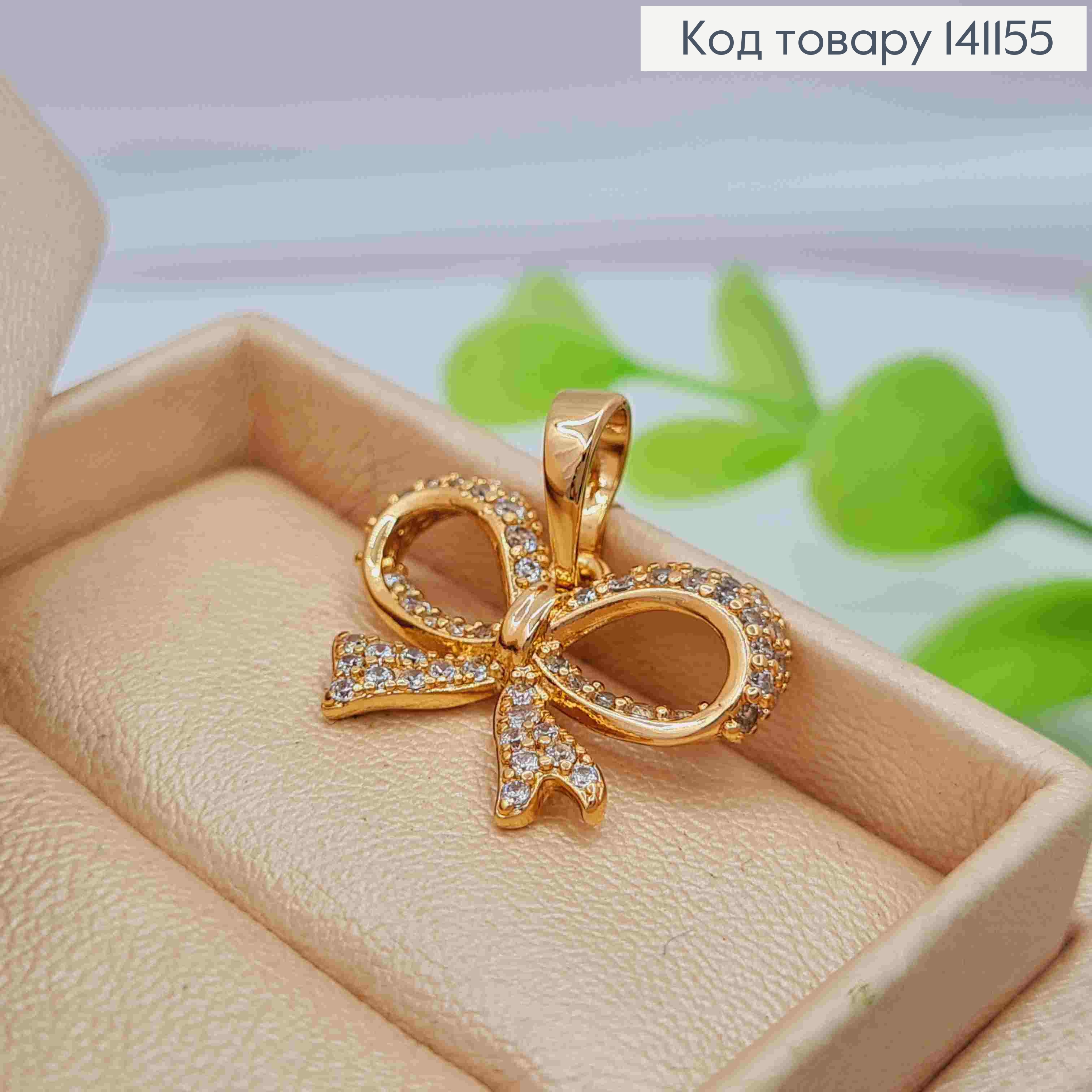 Кулон "Бантик" украшен блестящими камешками, размер 1,4*1,9см, Xuping 18K. 141155 фото 1