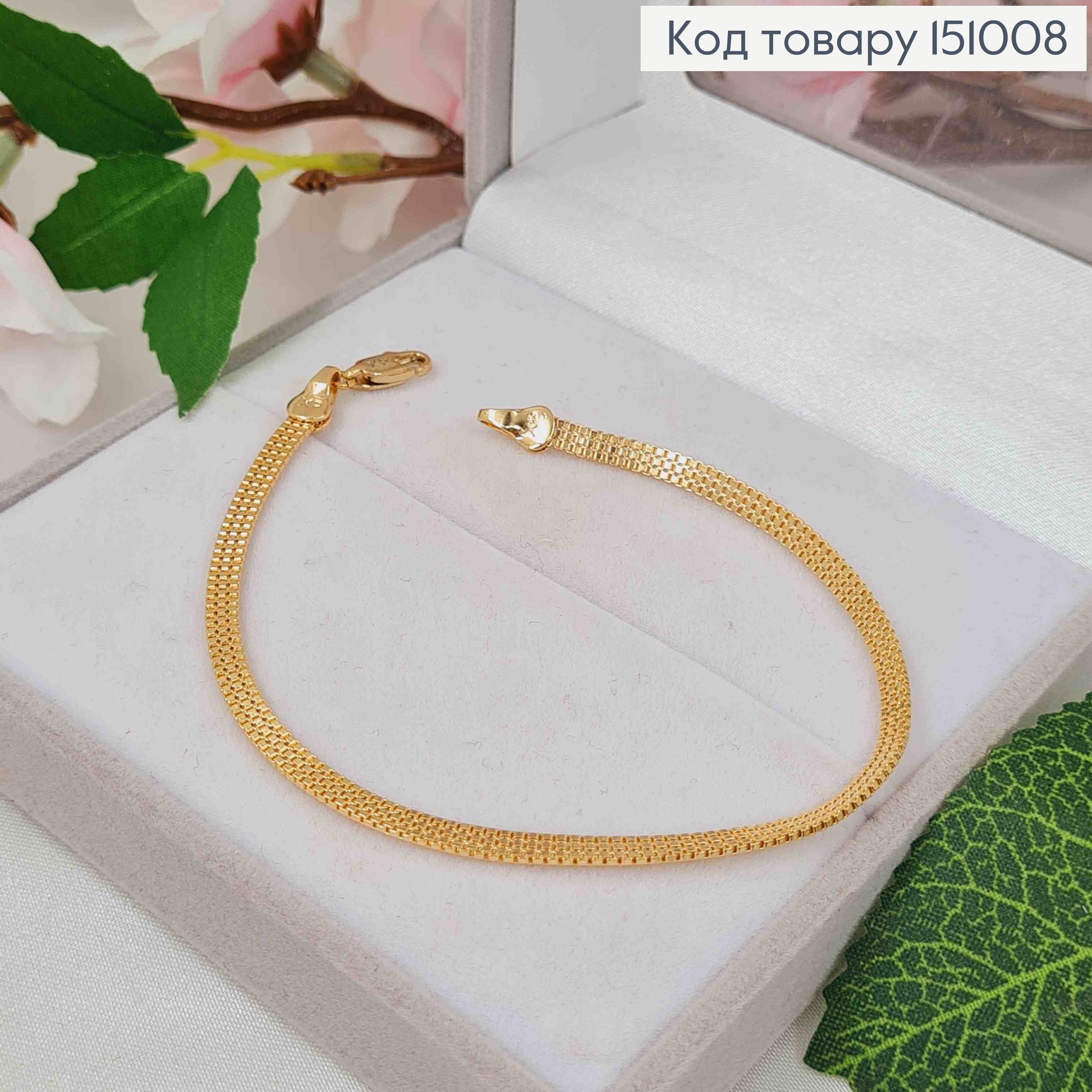 Браслет плетение Снейк тройной, шир.3мм, дл. 19см, Xuping 18K 151008 фото 1